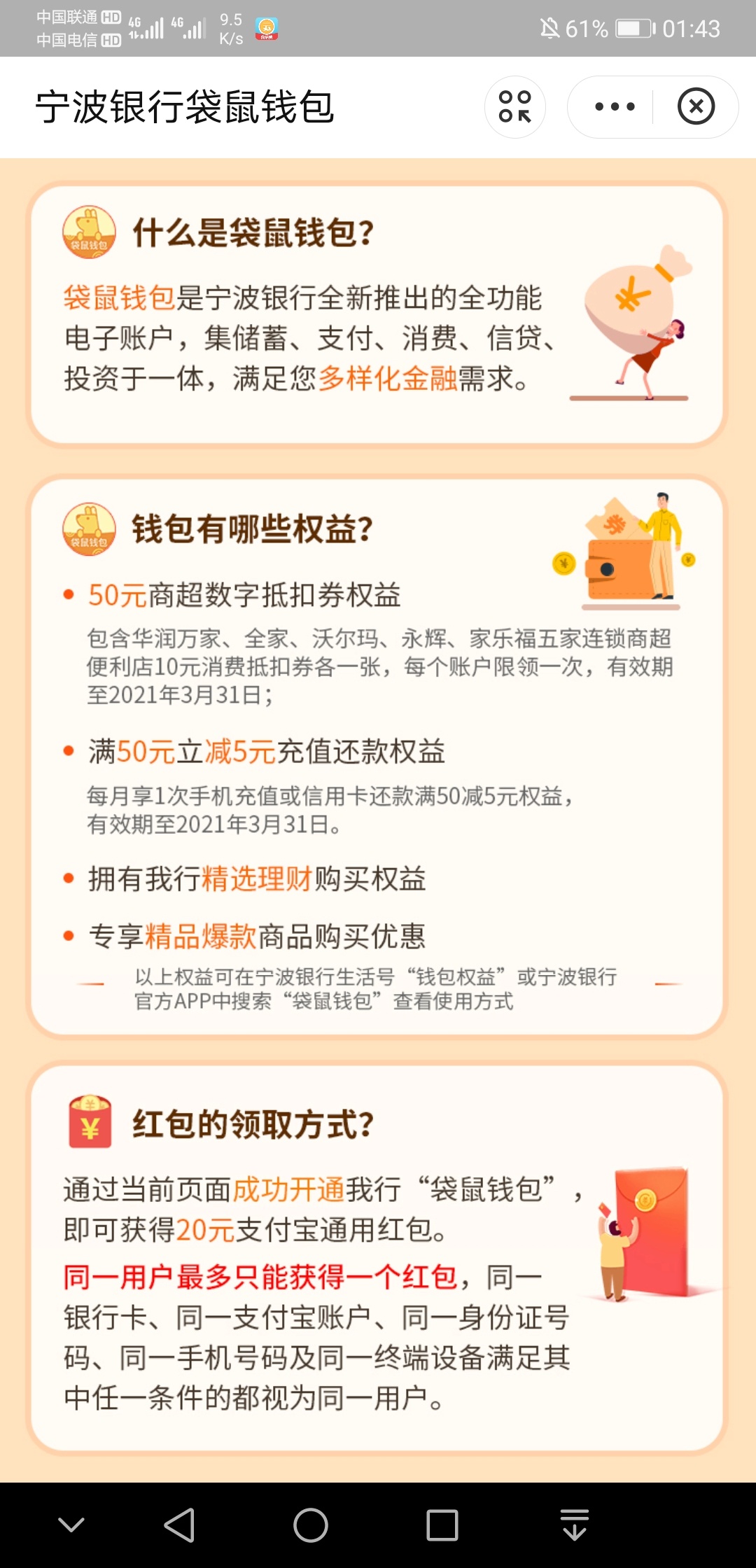 宁波银行新户优惠合集,综合各位老哥分享
1、zfb宁波银行生活号开户绑卡,立得20元红11 / 作者:将军在上000 / 宁波银行新户优惠合集,综合各位老哥分享
1、zfb宁波银行生活号开户绑卡,立得20元红11 / 作者:将军在上000 /