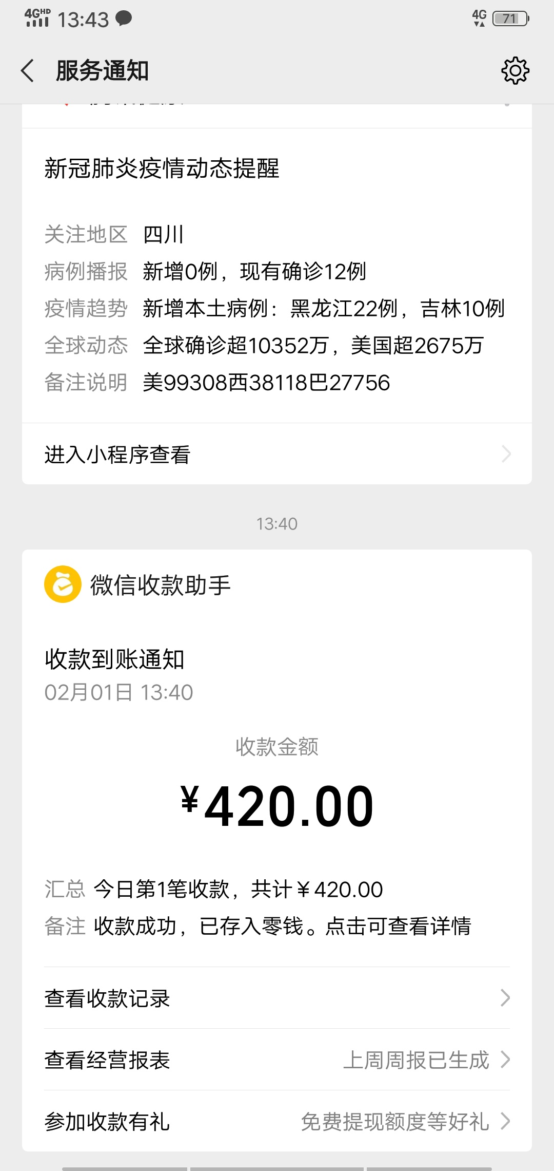 ta麻德，相当于800换400，这个珠宝店340一克回收，。。。。还快递个杯子。。



73 / 作者:再无回头路 / 