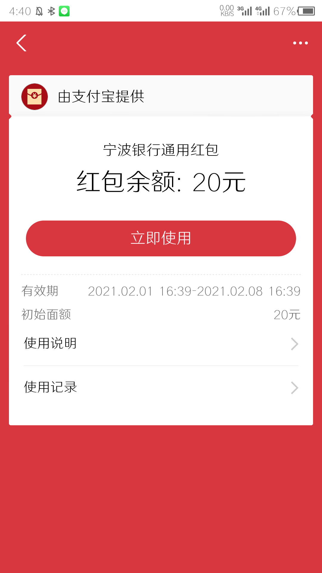 羊毛，zfb搜宁波银行袋鼠钱包，开户领二十红包。没搞过得速度冲
76 / 作者:乘风破浪的姐姐 / 