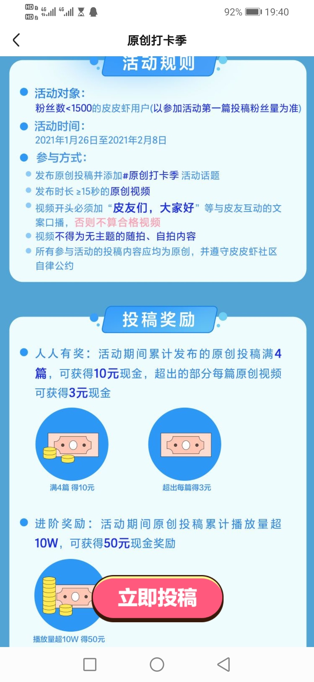 缺缺饭钱的老哥可以去皮皮虾发视频71 / 作者:大话精灵 / 