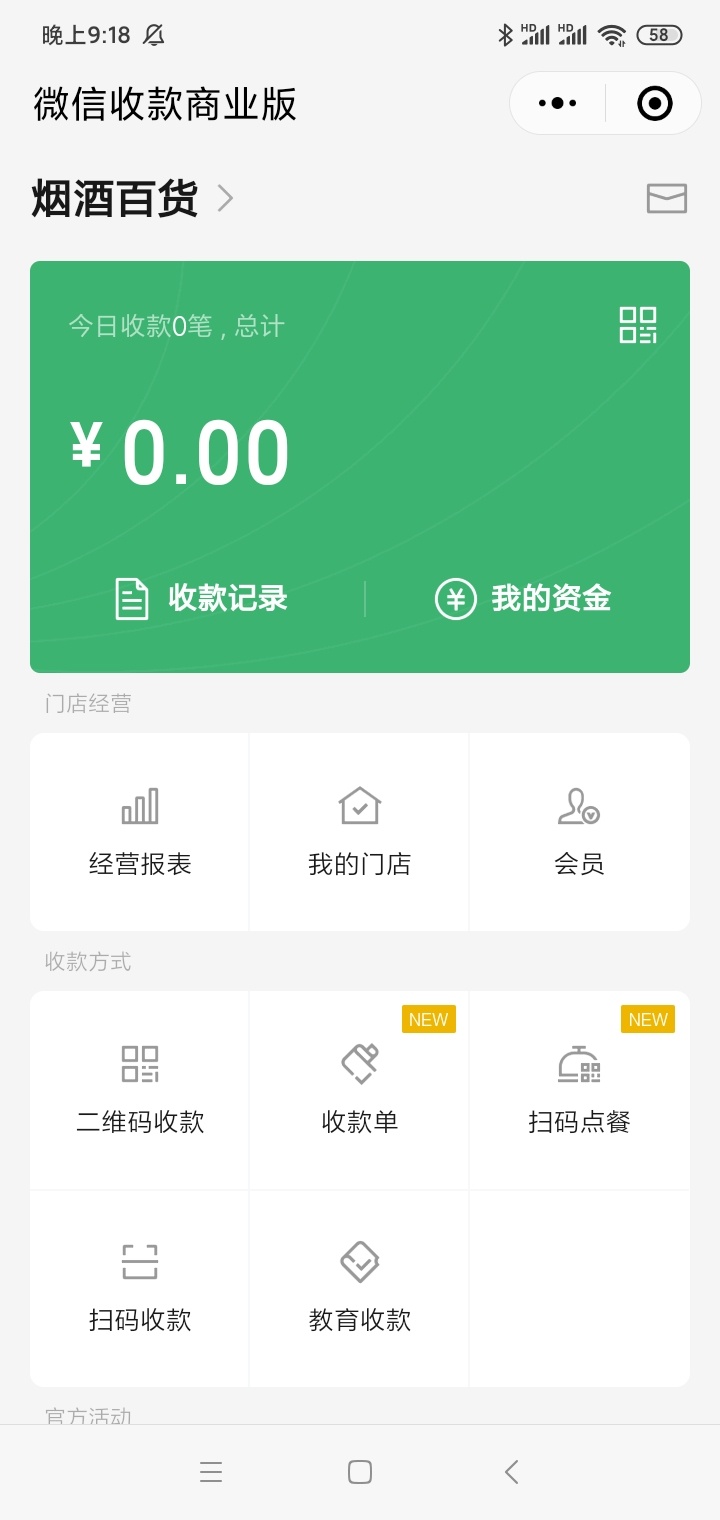 有没有老哥知道招商的信用卡用什么软件套回款比较快？
38 / 作者:流年似水丶 / 