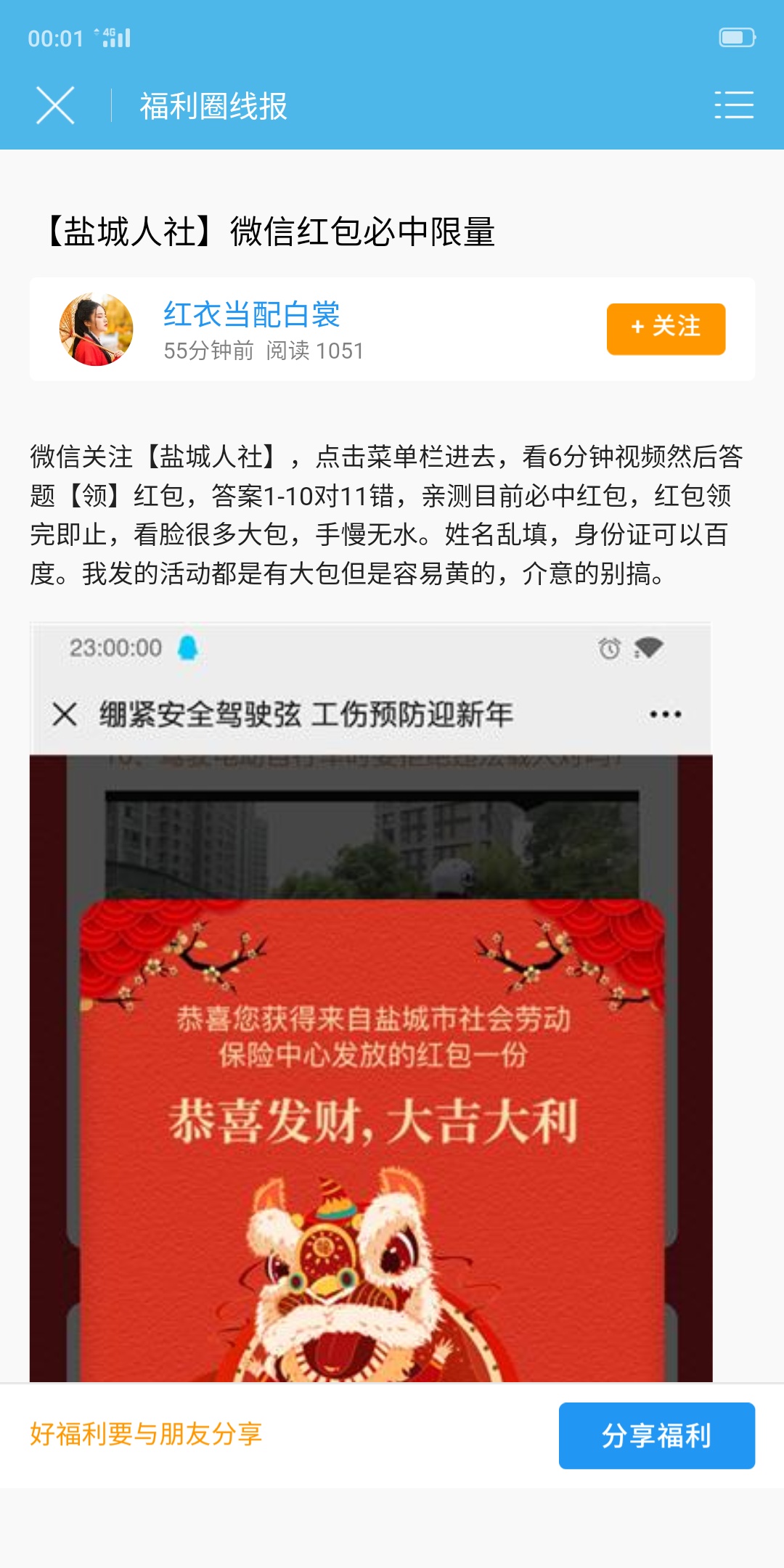 发个羊毛 不谢 我叫雷锋



80 / 作者:不伦不类很正经 / 