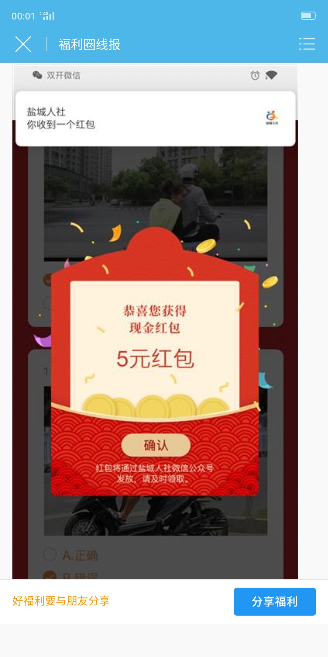 发个羊毛 不谢 我叫雷锋



33 / 作者:不伦不类很正经 / 