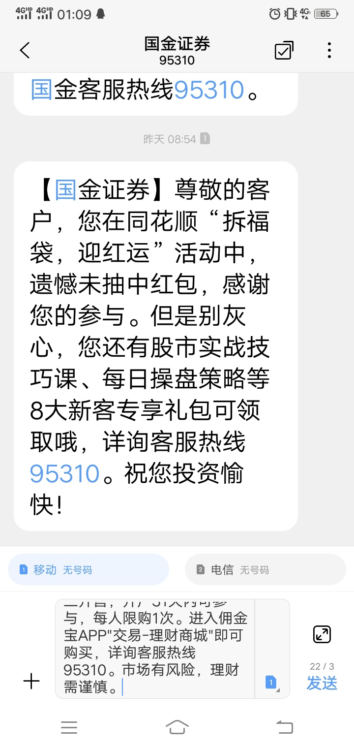 就挺突然的来了个短信，这是干啥了！我都不记得了



97 / 作者:稳如泰山tty / 