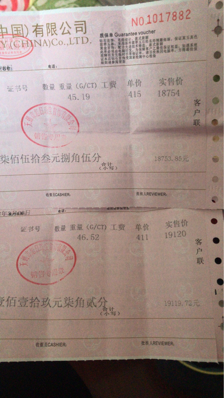 周转金弄出来5万 4万不到买了2条项链 和老婆一人一根 这钱真香 批发价还认识人算便宜35 / 作者:刘一妮3 / 