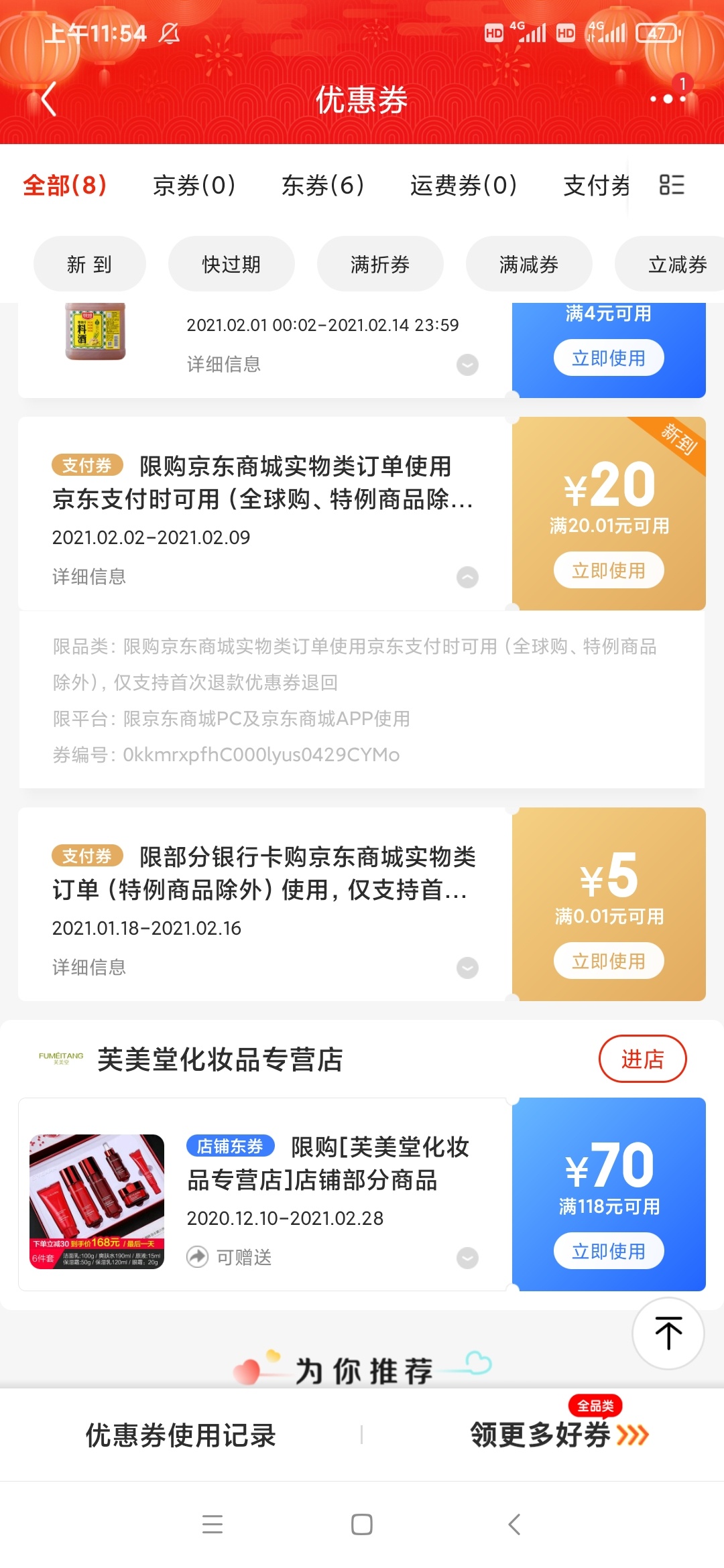 这个券怎么套不了，槽，你们是怎么套出来的

27 / 作者:说梦话 / 