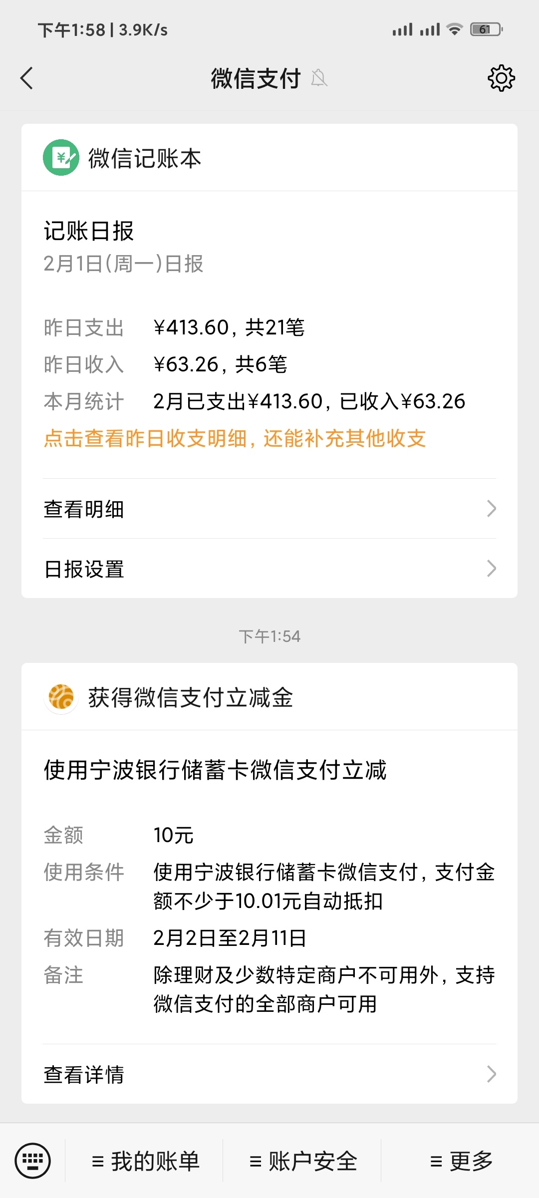 管理加精放羊毛区，vx关注袋鼠钱包50元立减金，多号多撸，我的福利里面点击立减金


64 / 作者:xiaolili2016121 / 