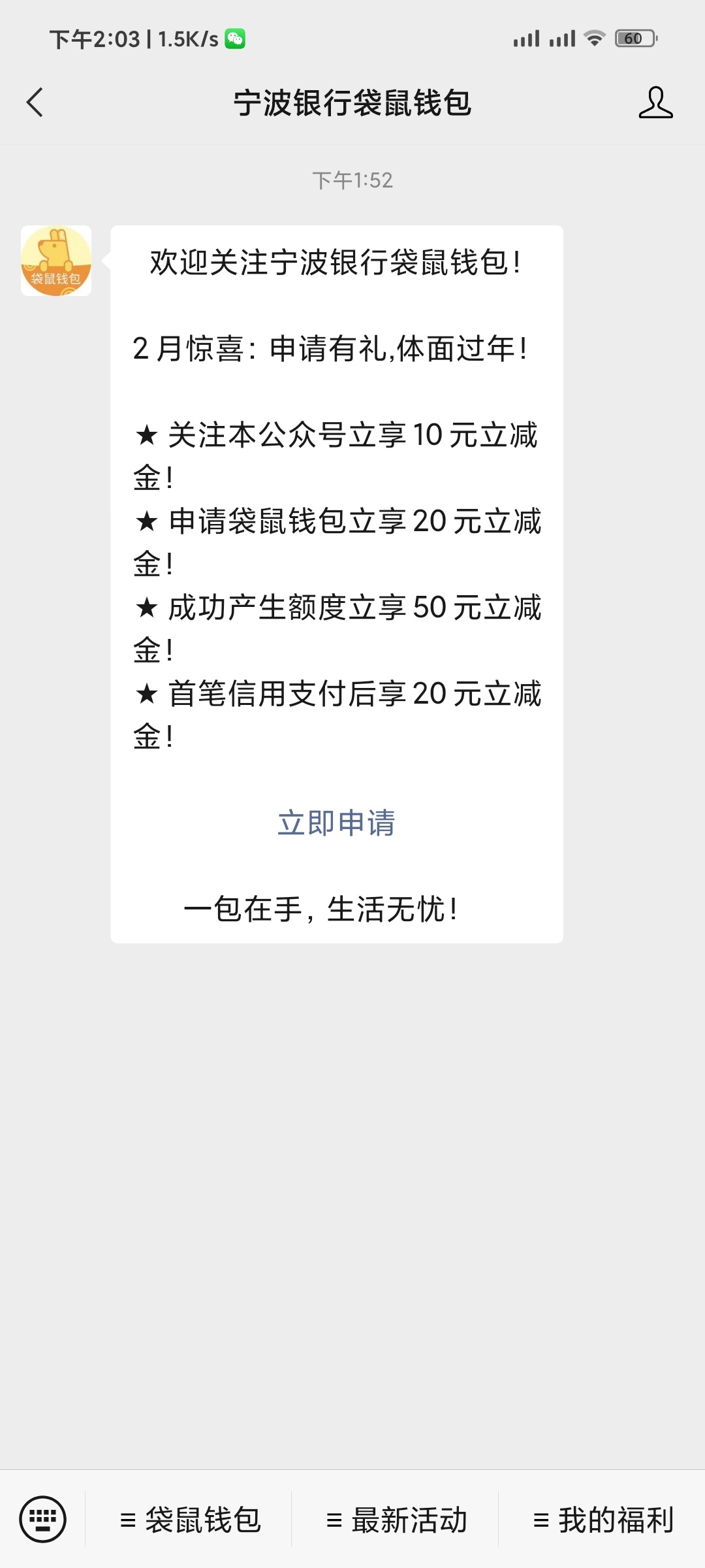 管理加精放羊毛区，vx关注袋鼠钱包50元立减金，多号多撸，我的福利里面点击立减金


3 / 作者:xiaolili2016121 / 