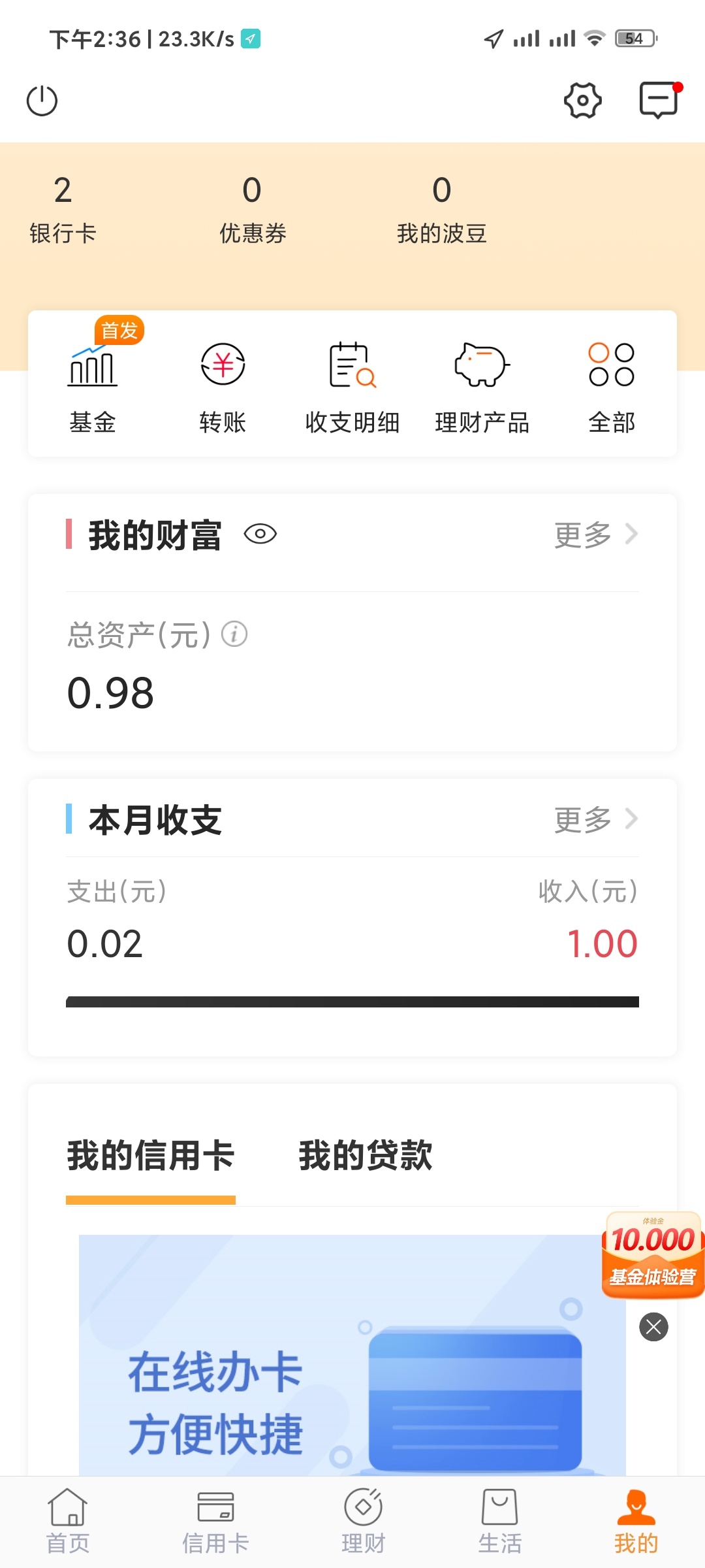 管理加精放羊毛区，vx关注袋鼠钱包50元立减金，多号多撸，我的福利里面点击立减金


67 / 作者:xiaolili2016121 / 