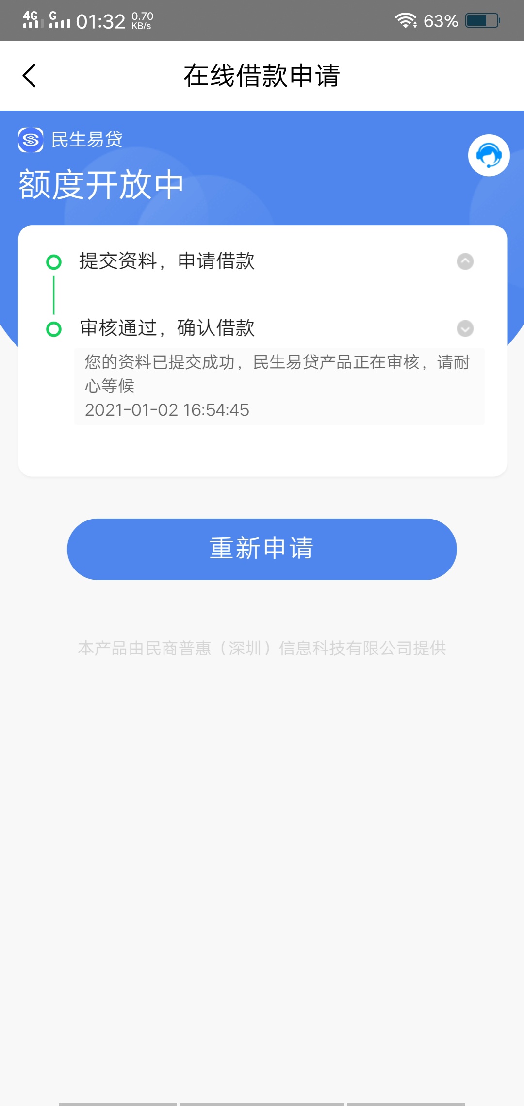 有老哥给解释解释么，没申请过突然出现这个页面了，有点慌1.5个额度不知道咋回事。

22 / 作者:姜彦开 / 