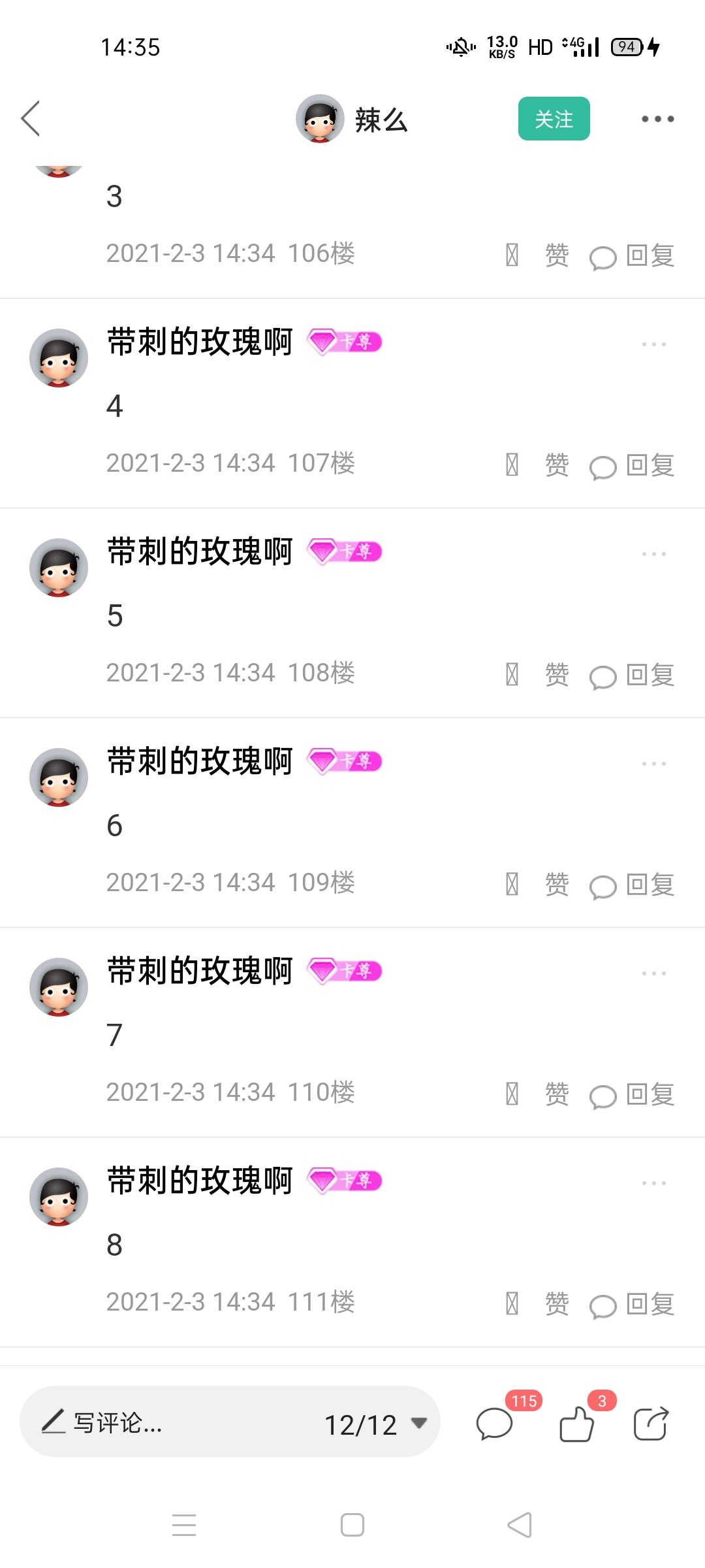 带8的一人一份面皮套餐
40 / 作者:带刺的玫瑰啊 / 