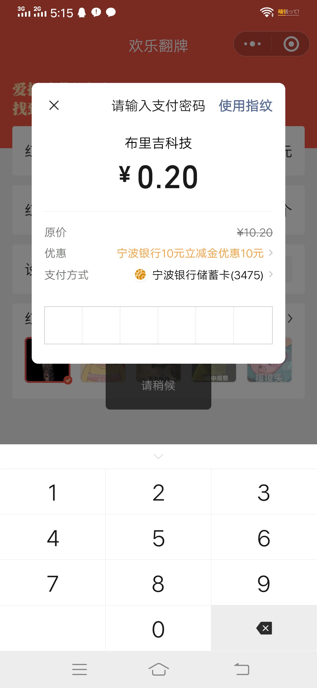这玩意去买烟能扣吗，别到时候尴尬

16 / 作者:埖埖丗堺乄℡ / 