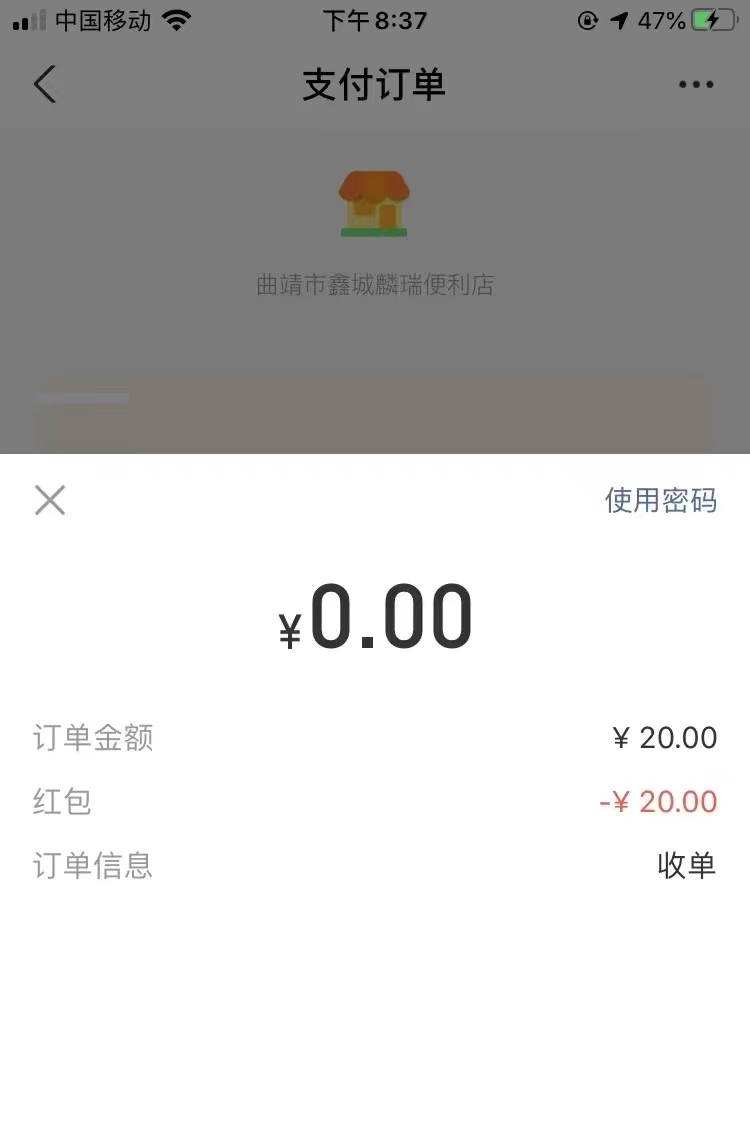 支付宝0撸20给老哥们买烟



12 / 作者:Ambitionliu / 