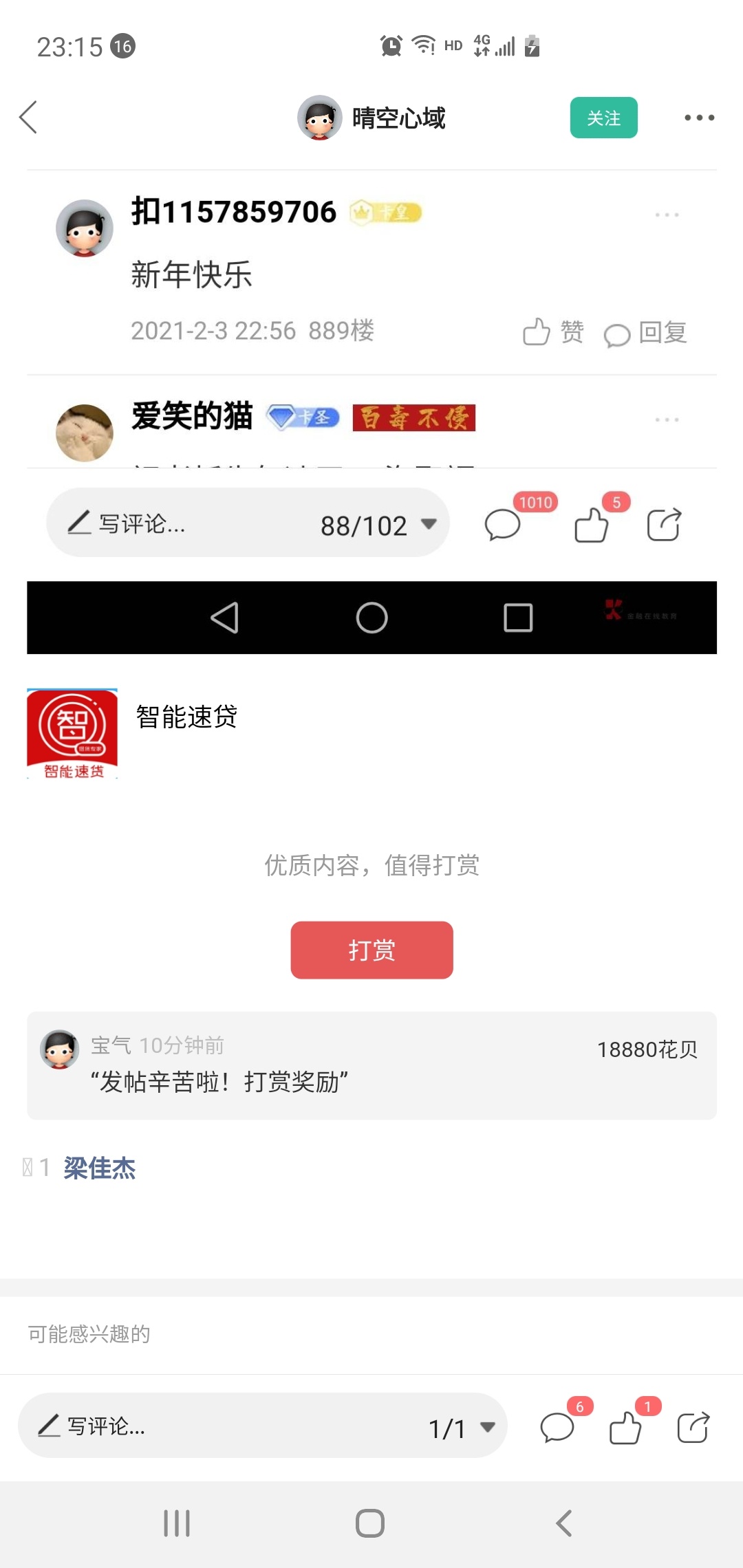 奖励已发，再见

85 / 作者:宝气 / 