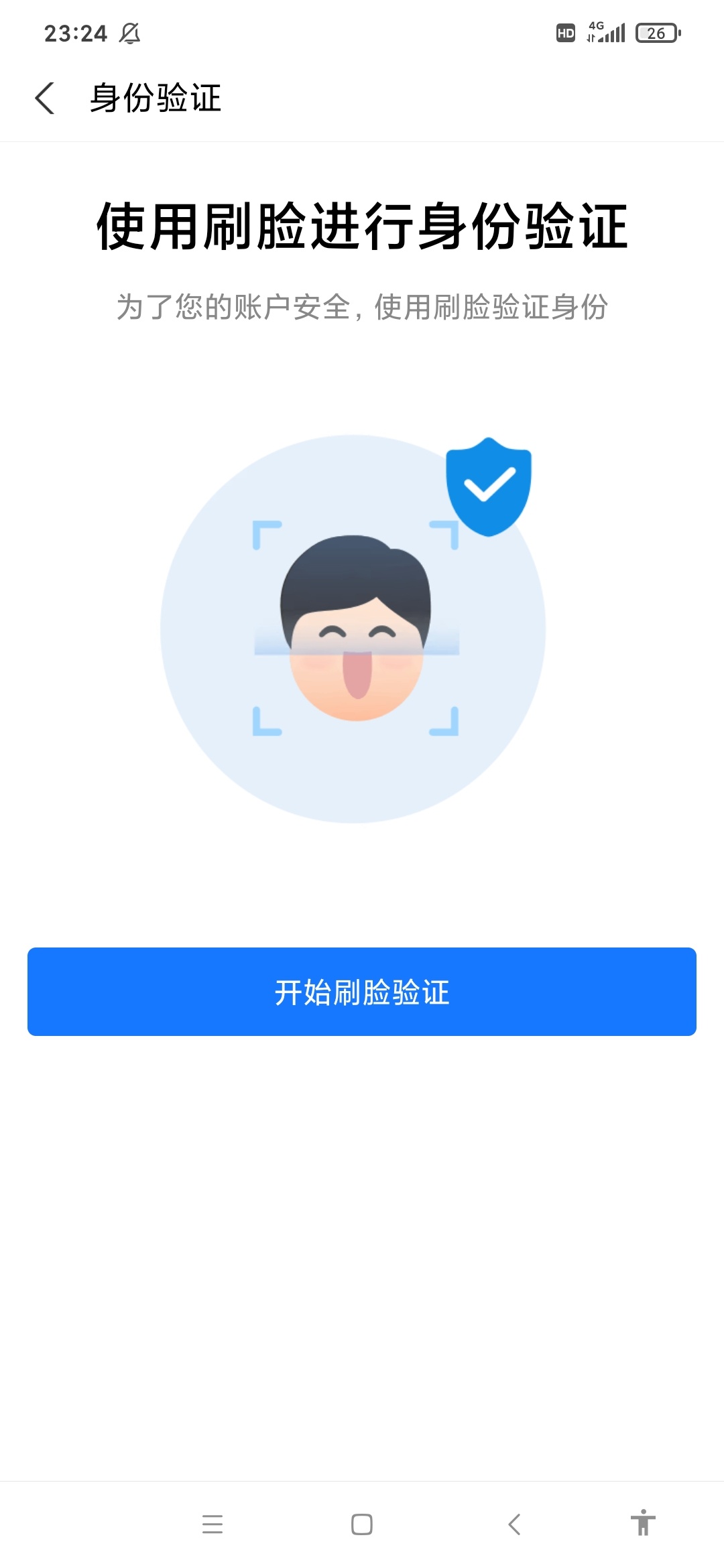 家人都备用金，既然要刷脸了，之前一直不用，老哥们你们要嘛

91 / 作者:舔比小王子 / 