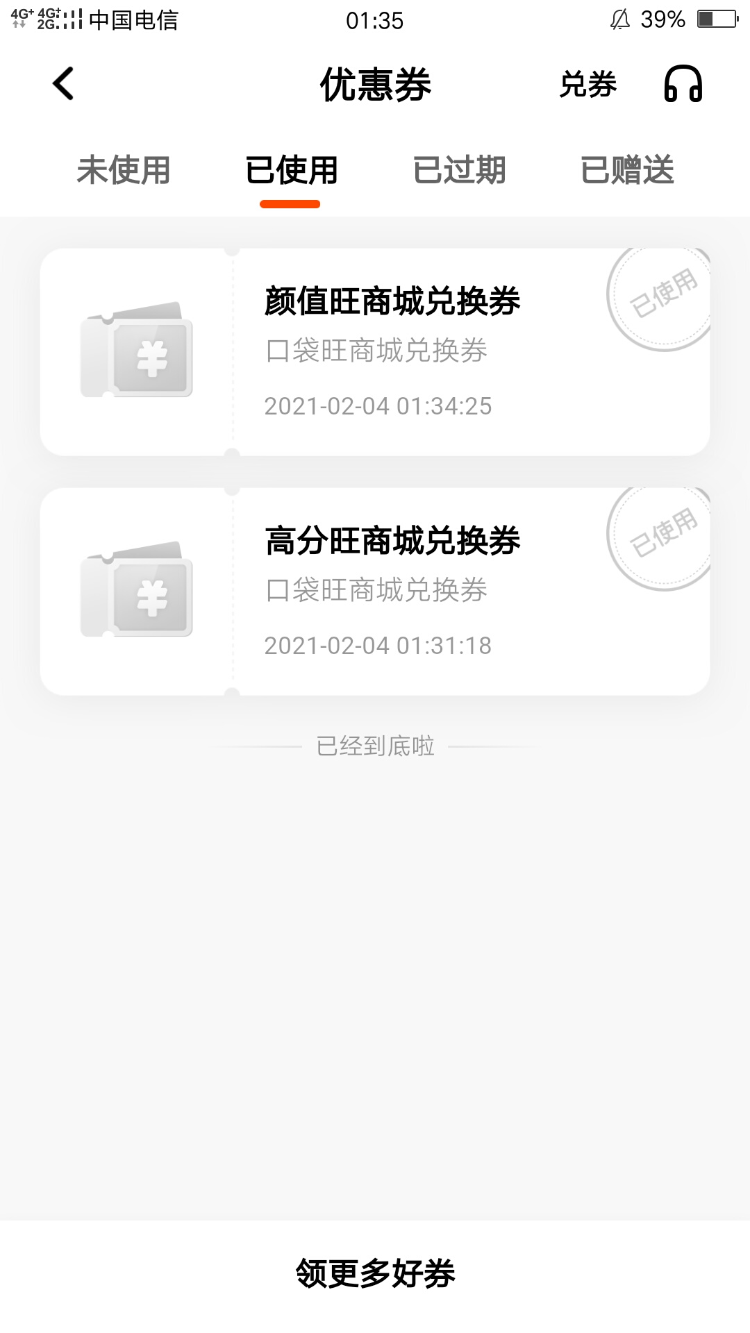#平安银行口袋银行#
之前参与（口袋旺开盲盒）的
可以登陆上去app首页上方
搜索–我的66 / 作者:宝宝瘦瘦 / 