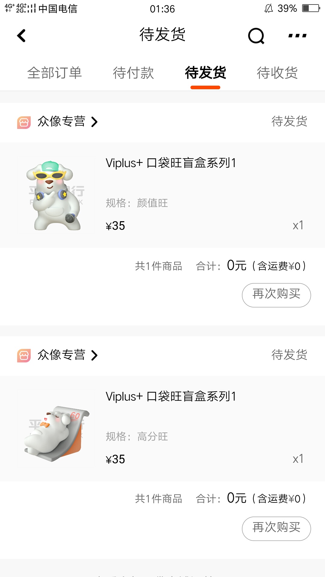 #平安银行口袋银行#
之前参与（口袋旺开盲盒）的
可以登陆上去app首页上方
搜索–我的4 / 作者:宝宝瘦瘦 / 
