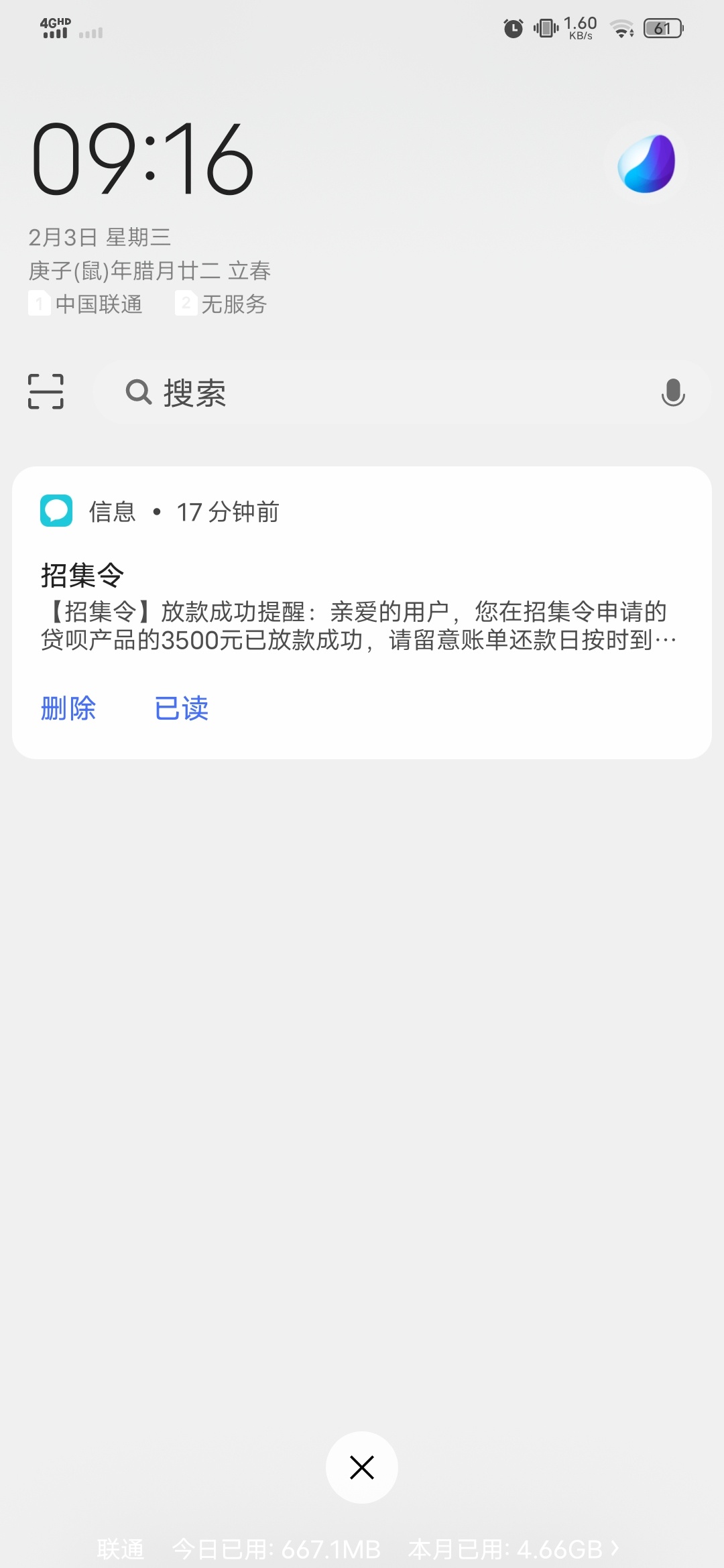 【爱又米】
以前大学的时候申请的，2w额度，最近看见放款本来一直秒拒。看见放水，昨46 / 作者:破诺咯接你 / 
