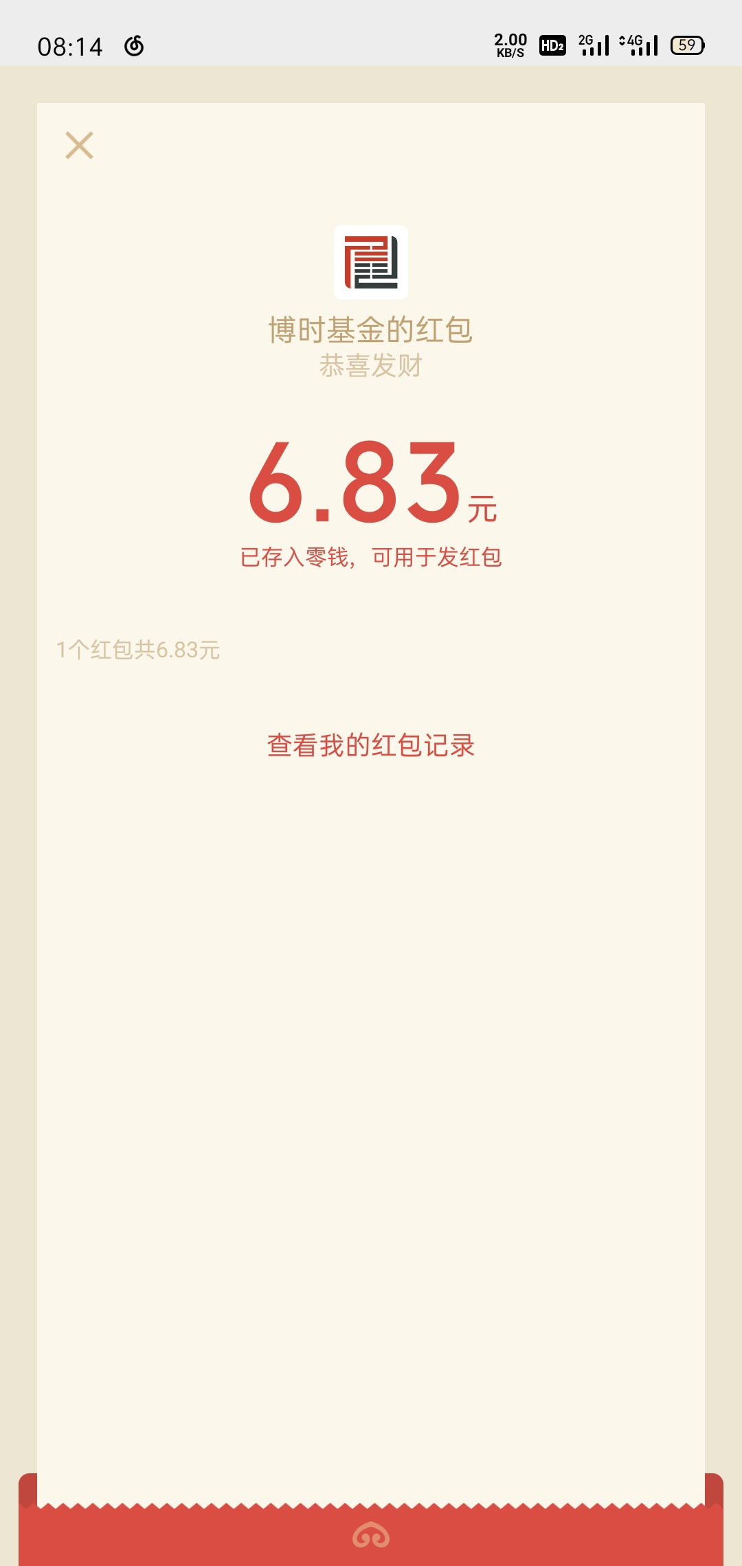 还是换个羊毛，交通银行公众号，5立减金


58 / 作者:安希 / 