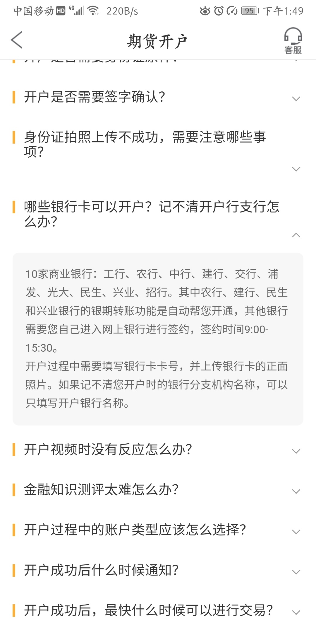 这个集金期货，说实话不好领，还 要开通银期，要电脑登录网银，没打算搞了！！！


86 / 作者:二十七杯酒 / 