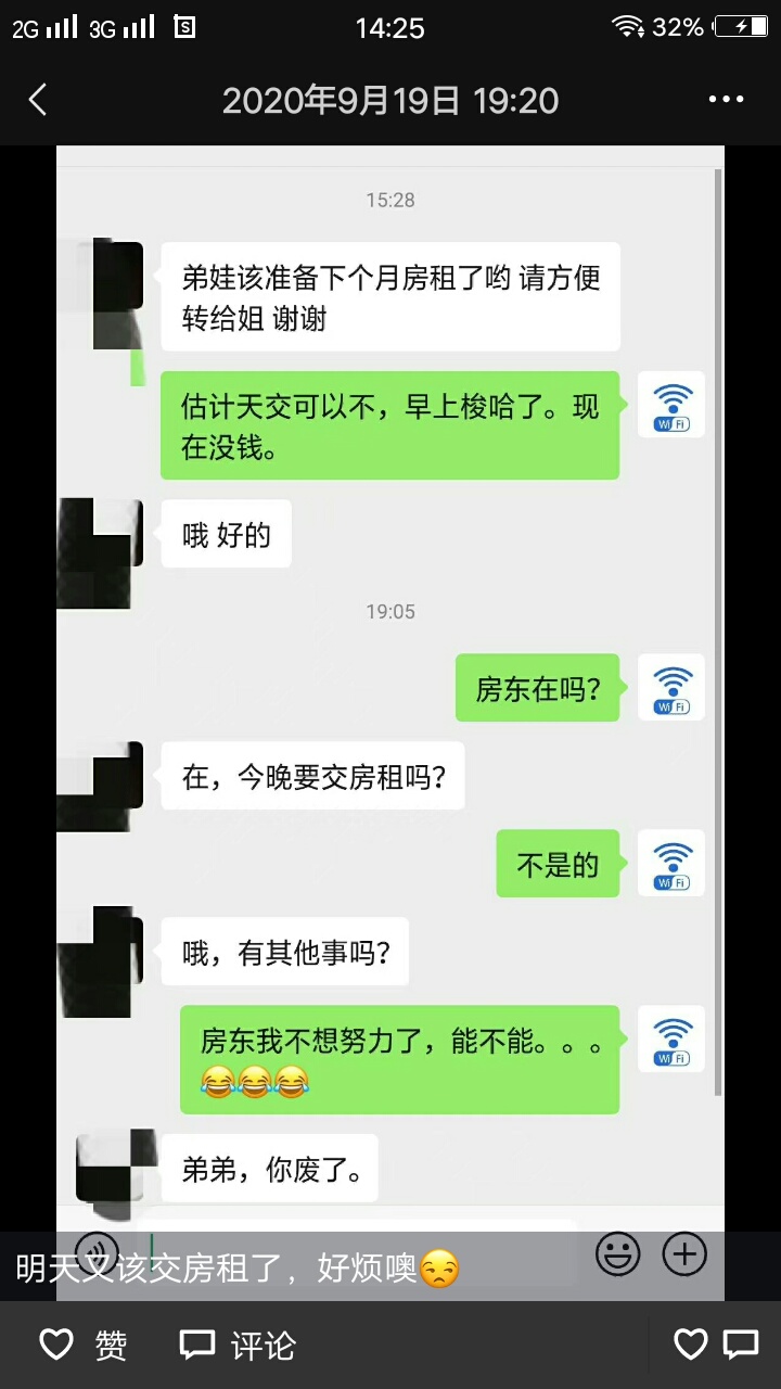 昨晚到现在没抽烟，忍不住让房东送，房租这个月拖了十四天了还没交，刚房东又说只有玉9 / 作者:扣1157859706 / 