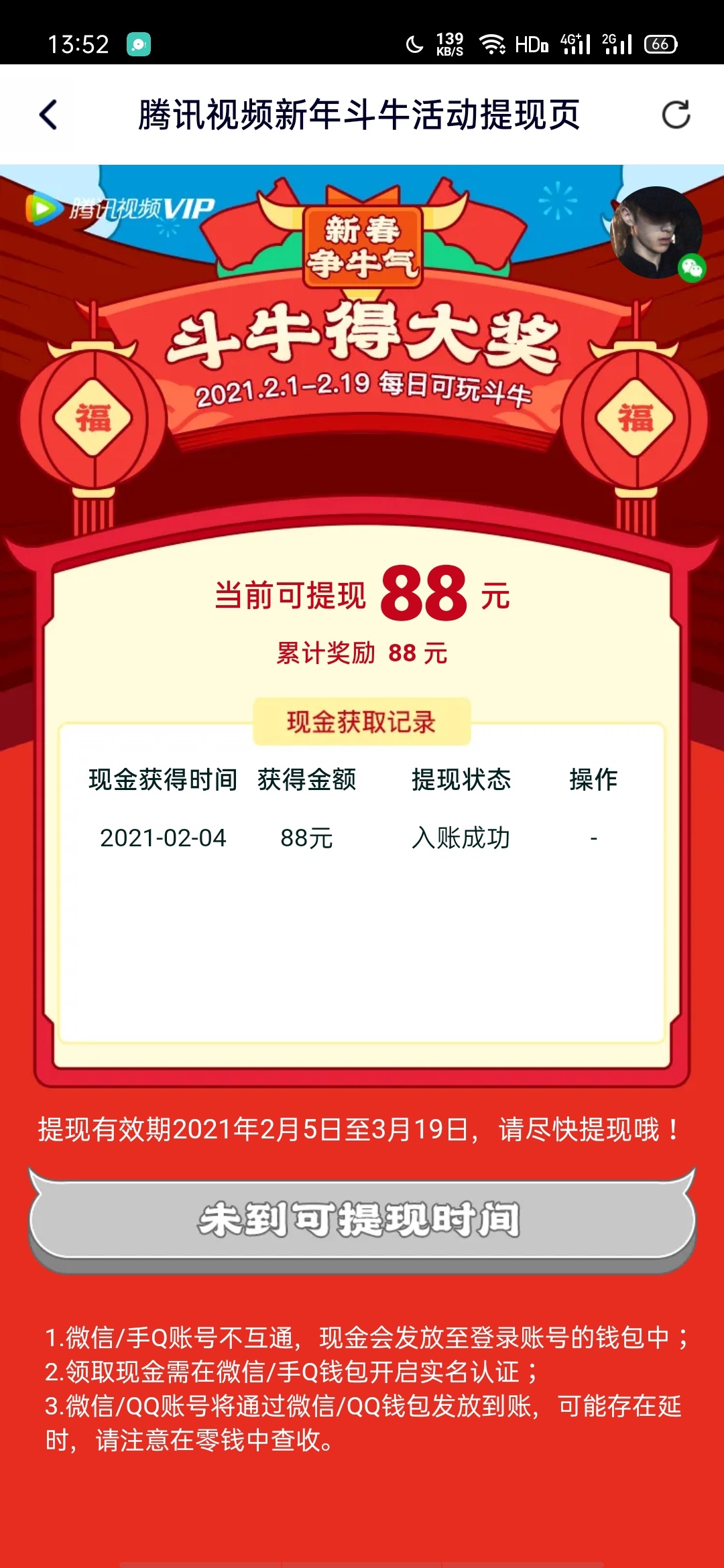 哈哈

54 / 作者:绝对不熬夜 / 