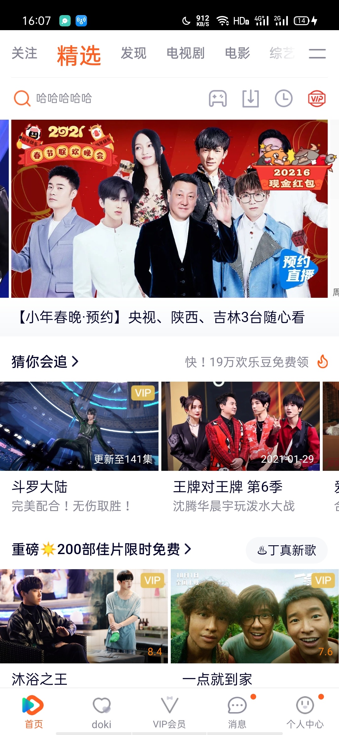 哈哈

56 / 作者:绝对不熬夜 / 