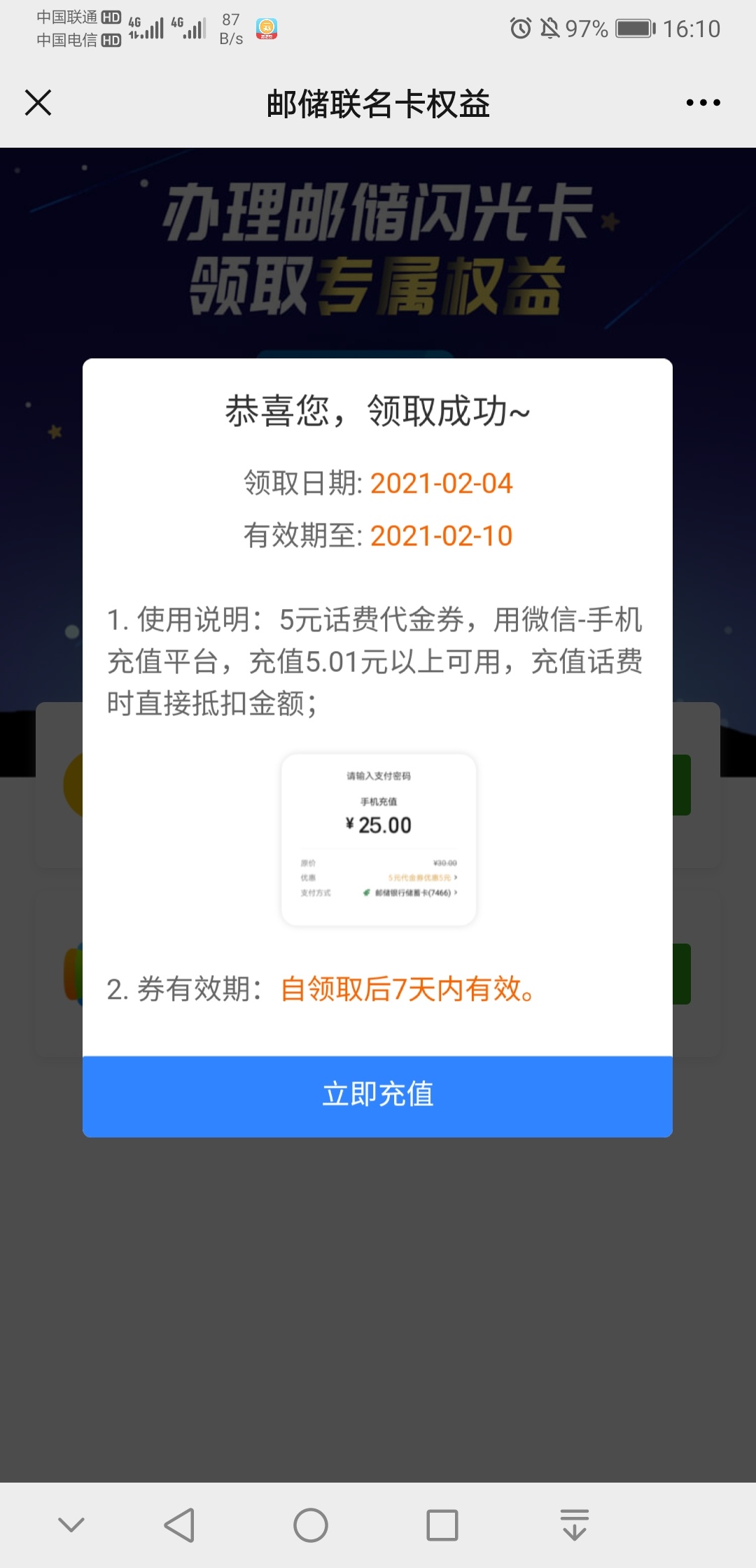 邮储app–搜:邮储联名卡–开卡（别开错了，是闪光卡）
vx搜:邮储联名卡–闪光卡–专属8 / 作者:将军在上000 / 