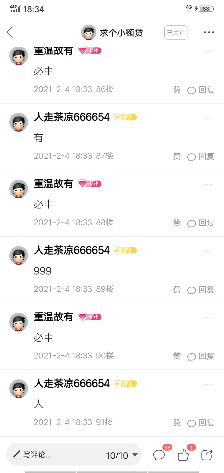 补个帖子  上条帖子 88楼  打赏一包烟

1 / 作者:重温故有 / 