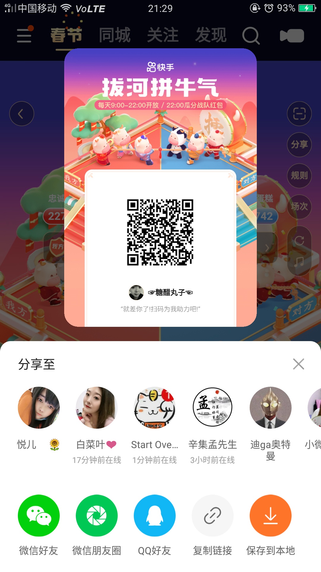 卡农大哥大姐帮忙助力一下呗，别给咱们丢了人，吓S对面的人,让他们知道知道咱们的实力71 / 作者:娜可X露露 / 