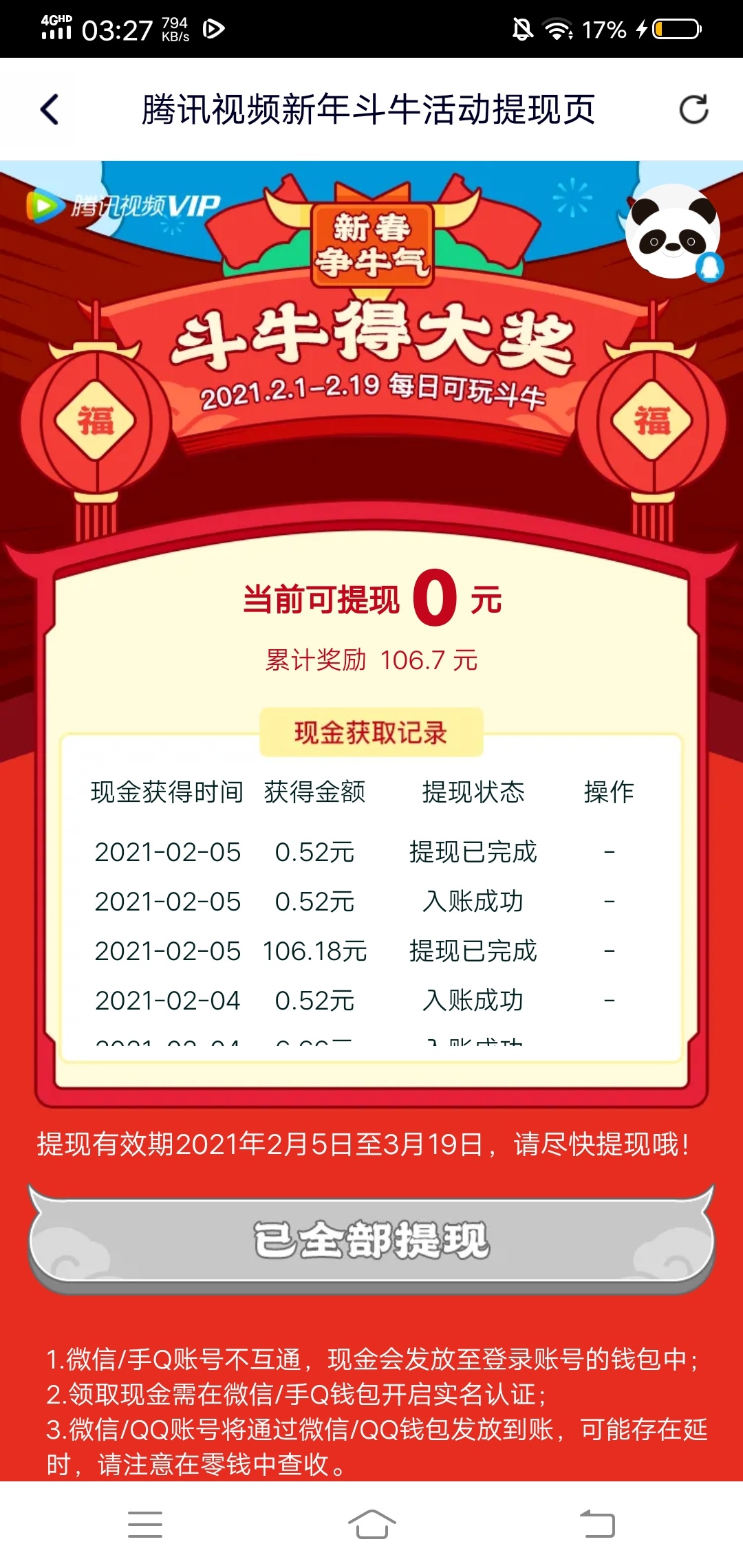 腾讯视频斗牛羊毛感觉没水了没意思的

68 / 作者:vx18782186062 / 