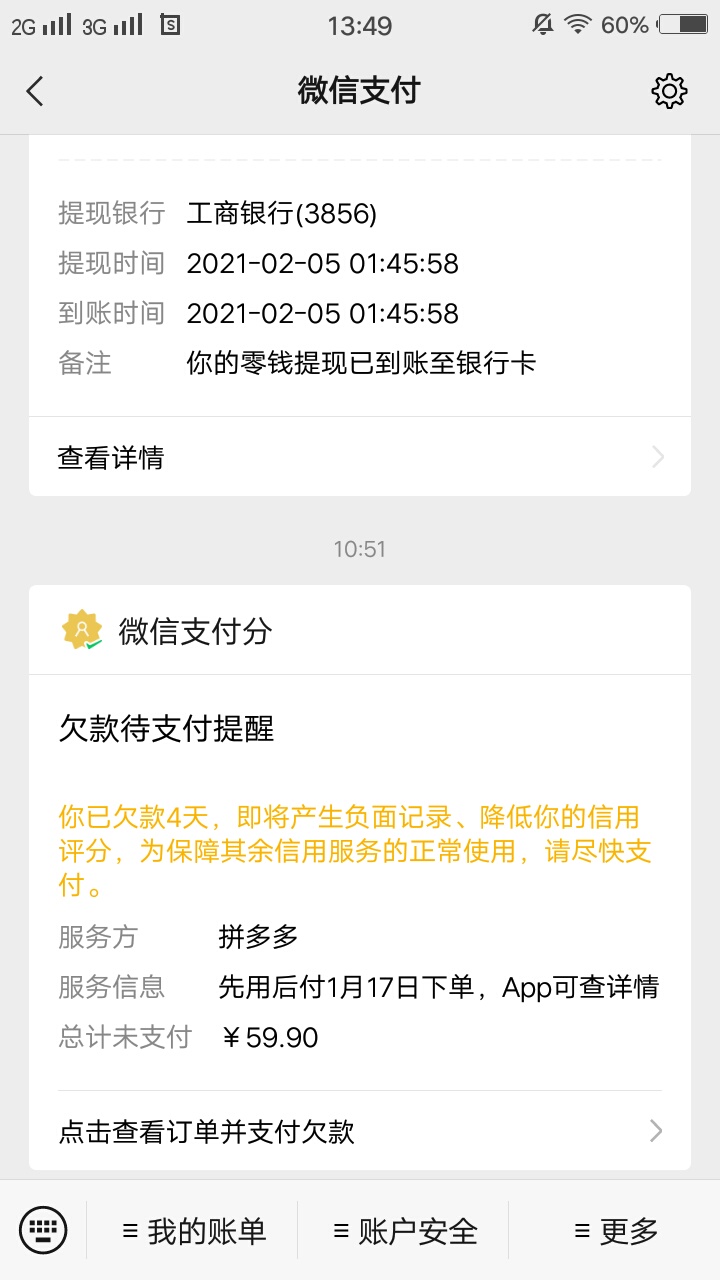 拼多多先用后付已经给我发信息要联系我的联系人了

84 / 作者:扣1157859706 / 