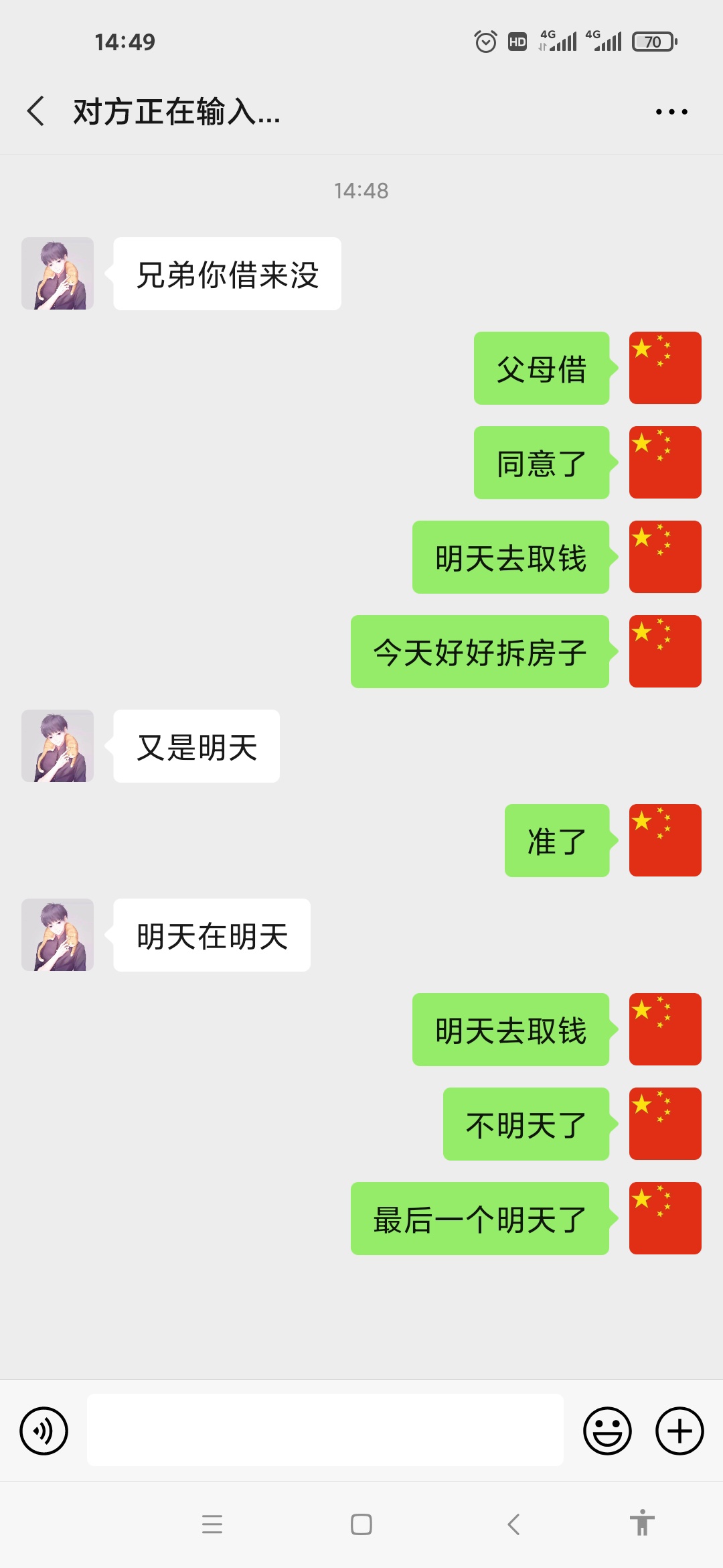 继续搬砖，今天朋友乱催，


84 / 作者:急用钱艹 / 
