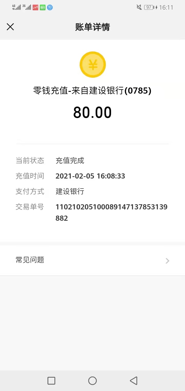 集金体验金盈利金额已到账，历时24个小时。


31 / 作者:守夜人1123 / 