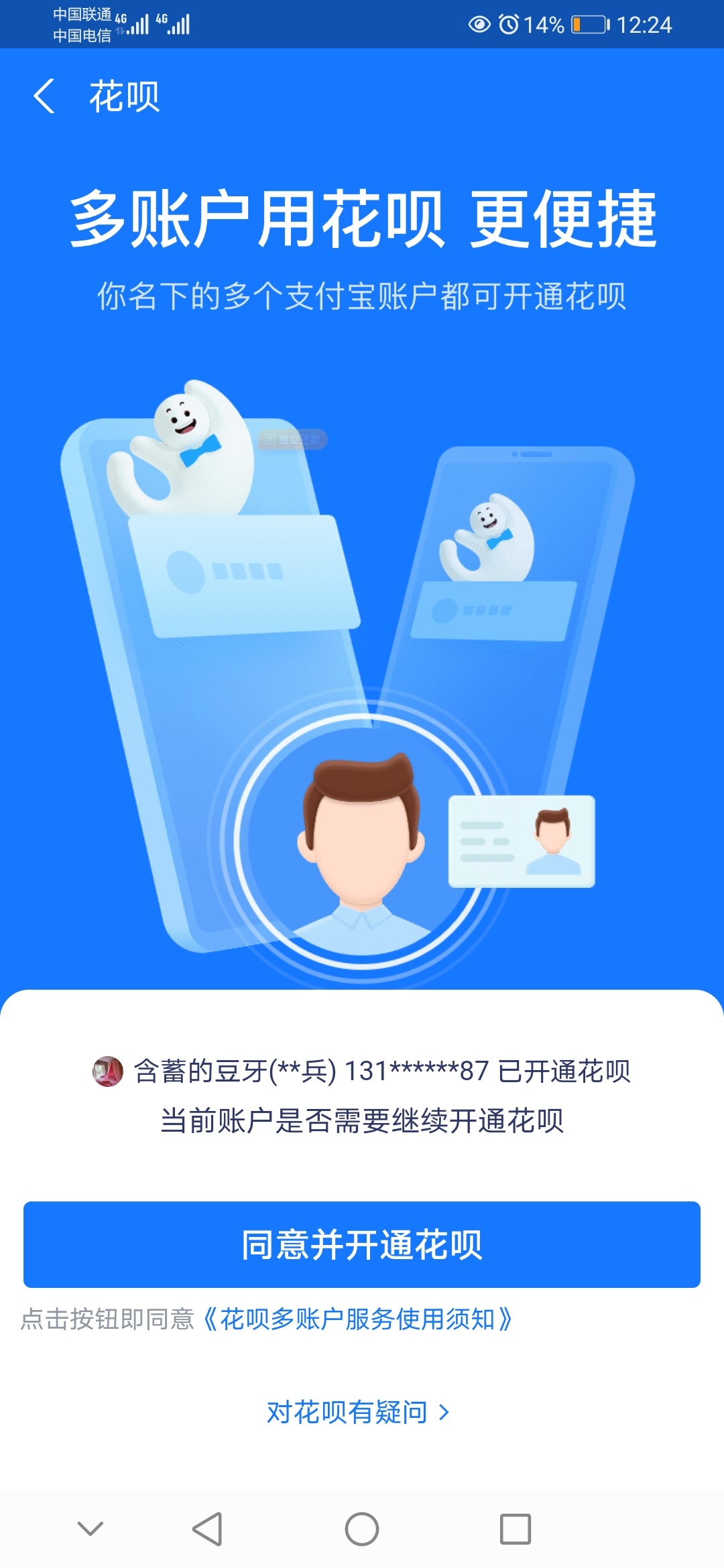 这样怎么搞让他马上开通

92 / 作者:求个小额贷 / 