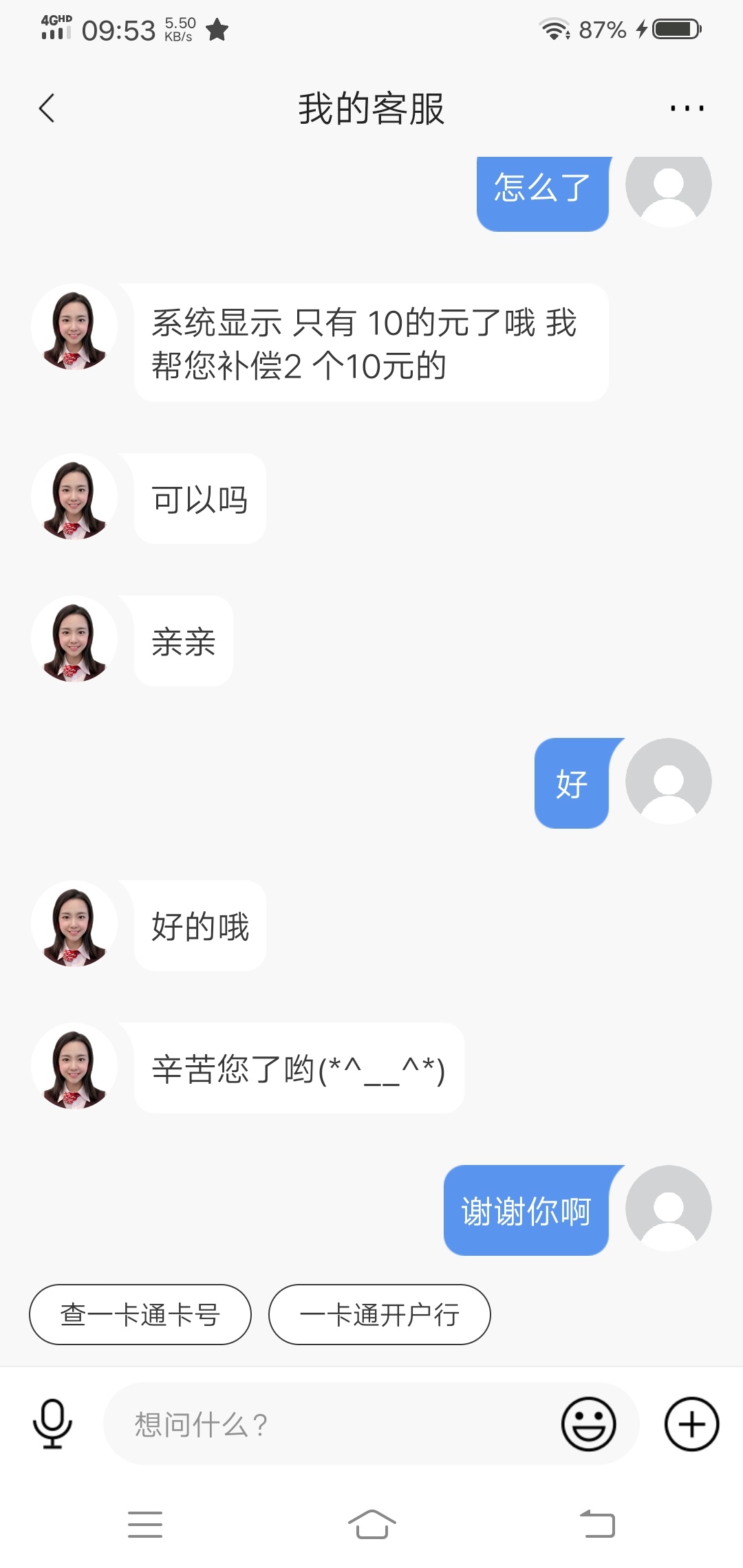 招行真的可以的

26 / 作者:vx18782186062 / 