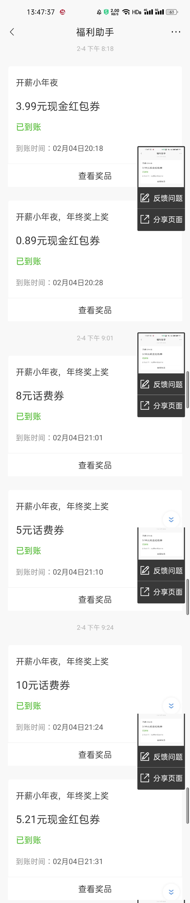 给招行要10块钱话费补偿有的老哥说过分，别人不知道，我感觉我不过分，我工资卡公司规59 / 作者:薅羊毛咯 / 