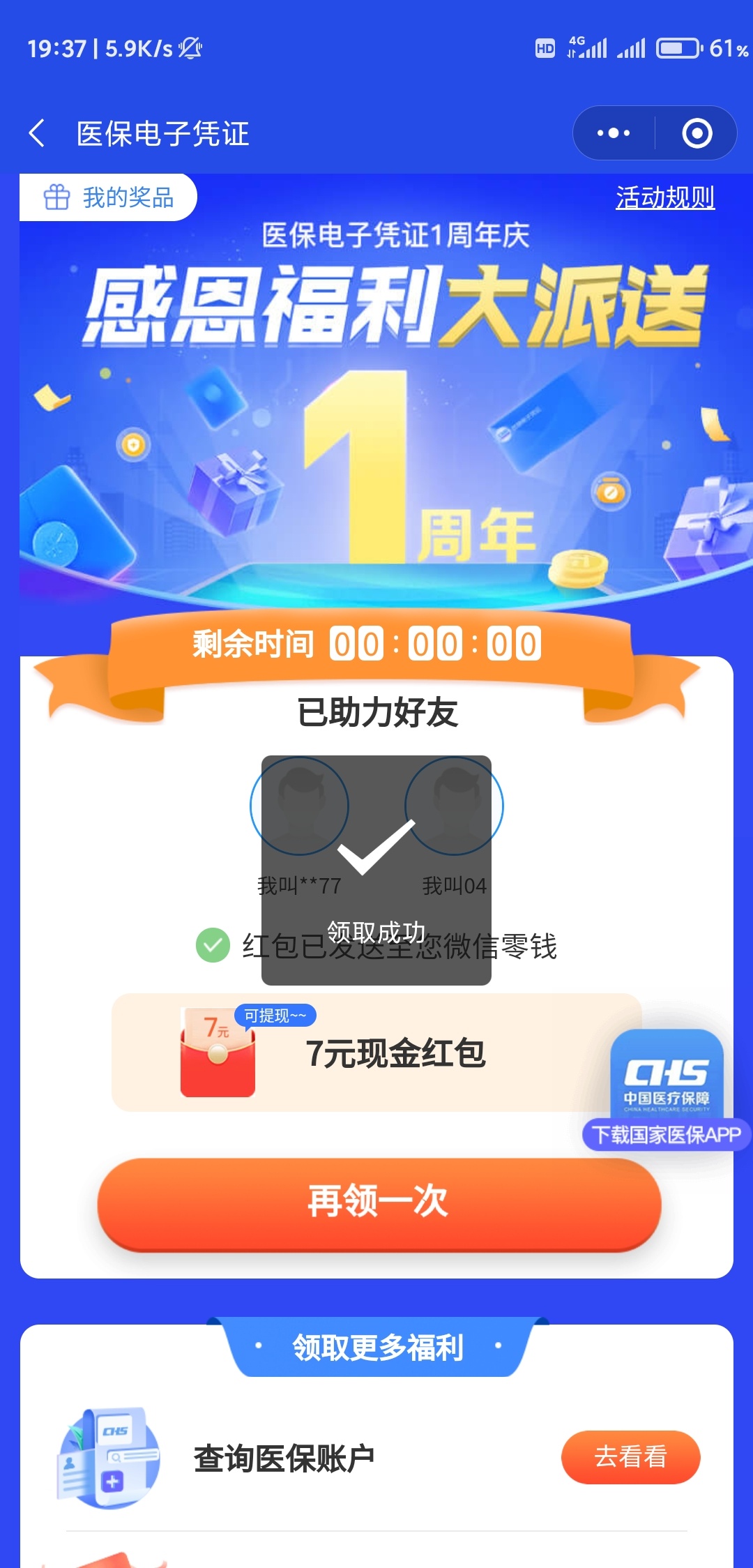 没人撸吗，大号邀请小号，解绑大号，2个7块，撸了28



75 / 作者:我叫3939 / 