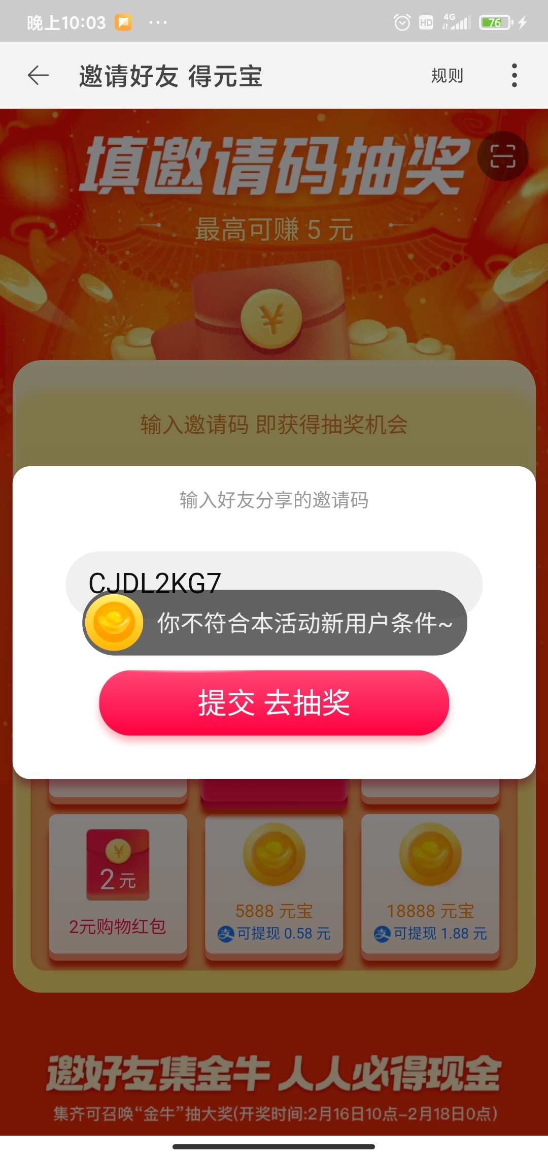 点淘领红包了，10元立到
步骤：下载点淘app登录点中间集金牛复制邀请码，换小号登录填10 / 作者:1229312187 / 