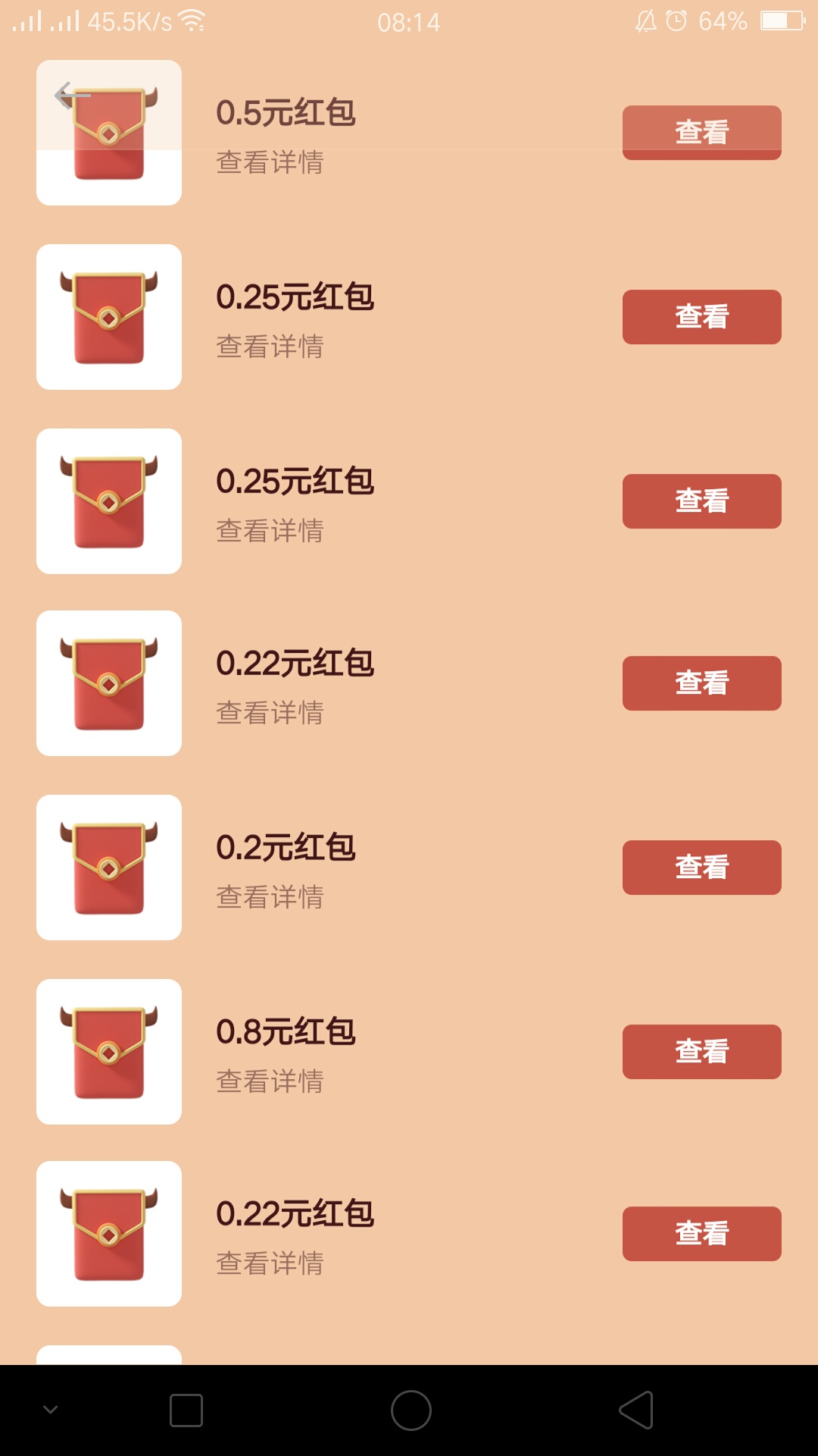 小羊毛oppo手机软件商店主页滚动窗口红包活动三四块钱