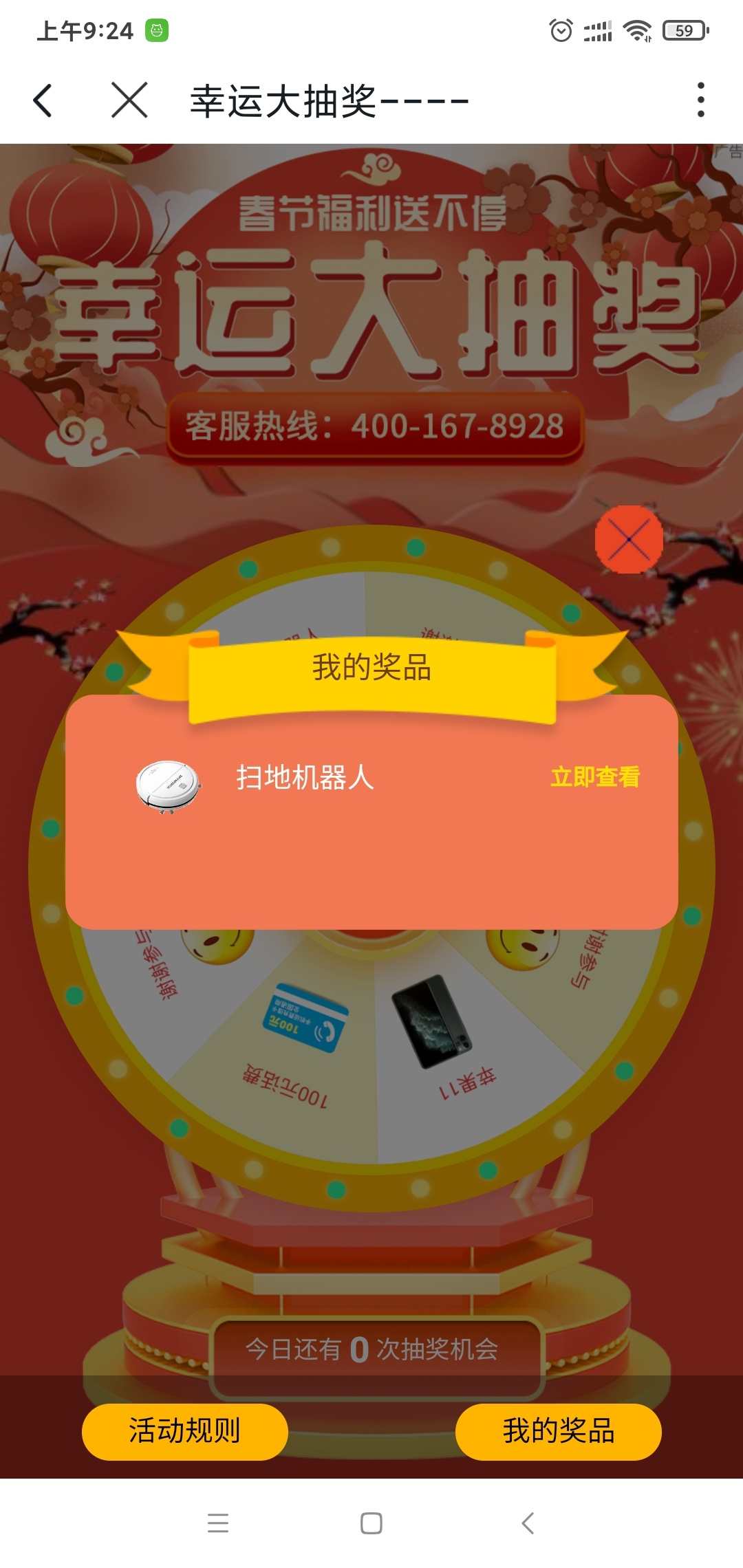 这个沃钱包抽的是不是值这么多钱哦


45 / 作者:水下100米 / 