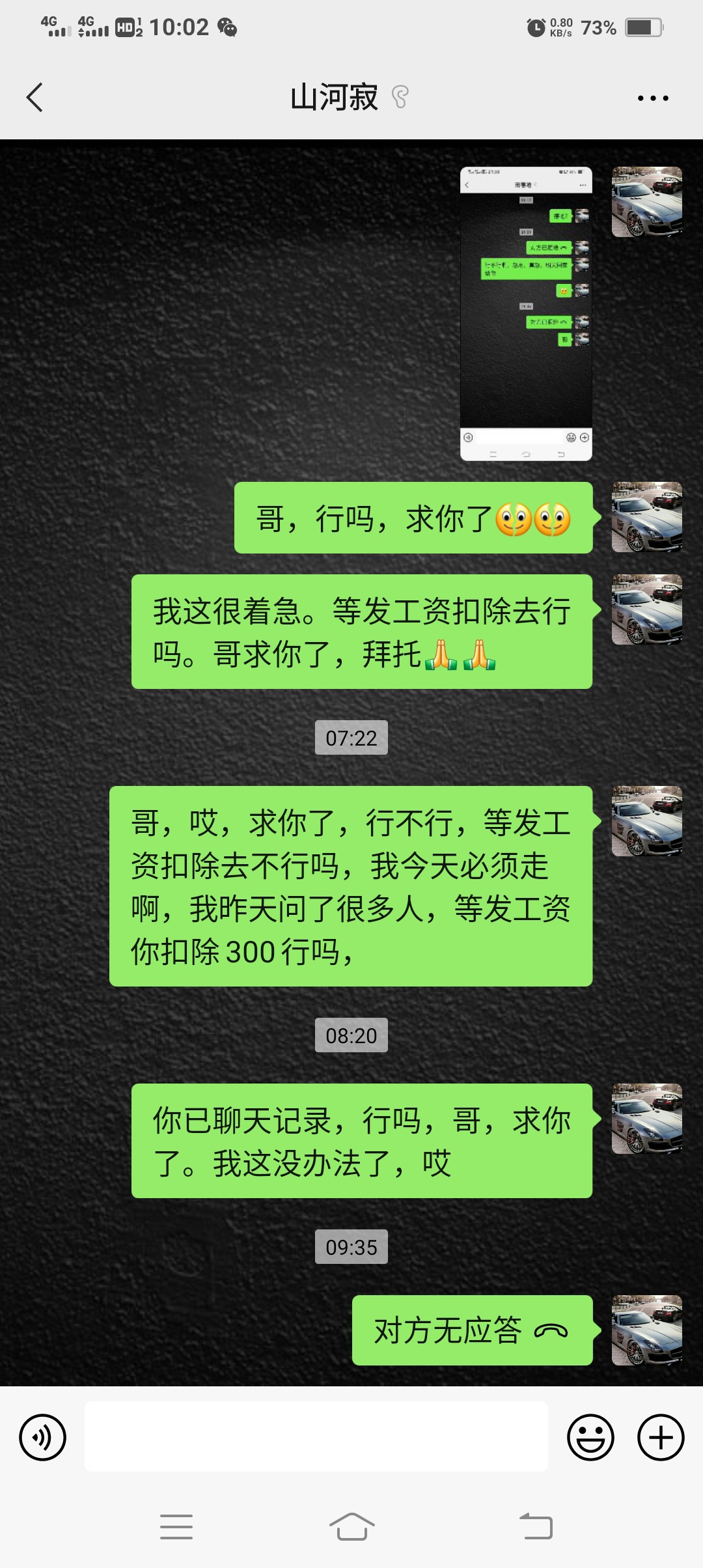 哎。管理别删啊，我求你了，谁能帮我回家啊，借我50，我回家给你200。急用拜托了，
84 / 作者:ZXC1998 / 