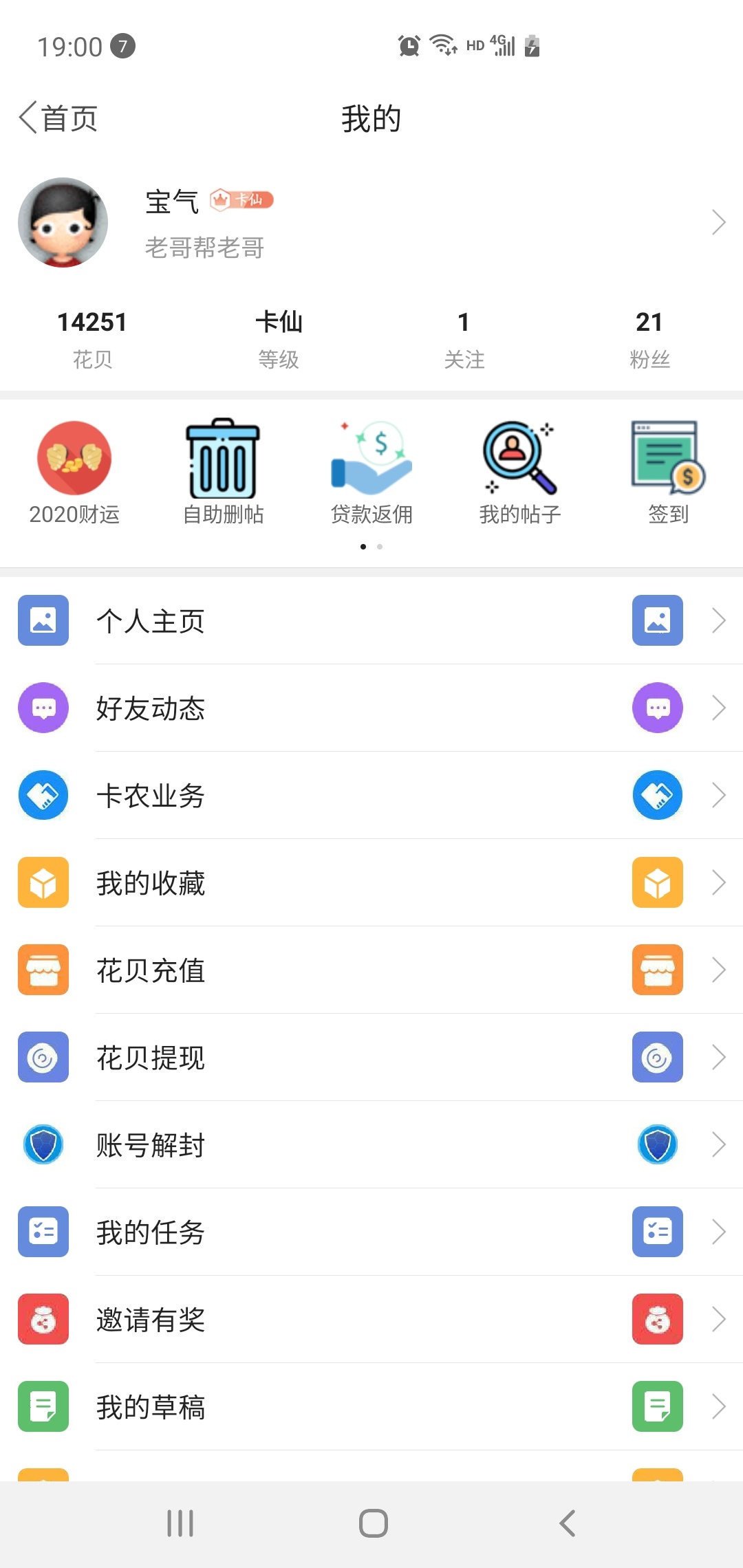 今年最后一次充值了，来几个老哥平分了

42 / 作者:宝气 / 