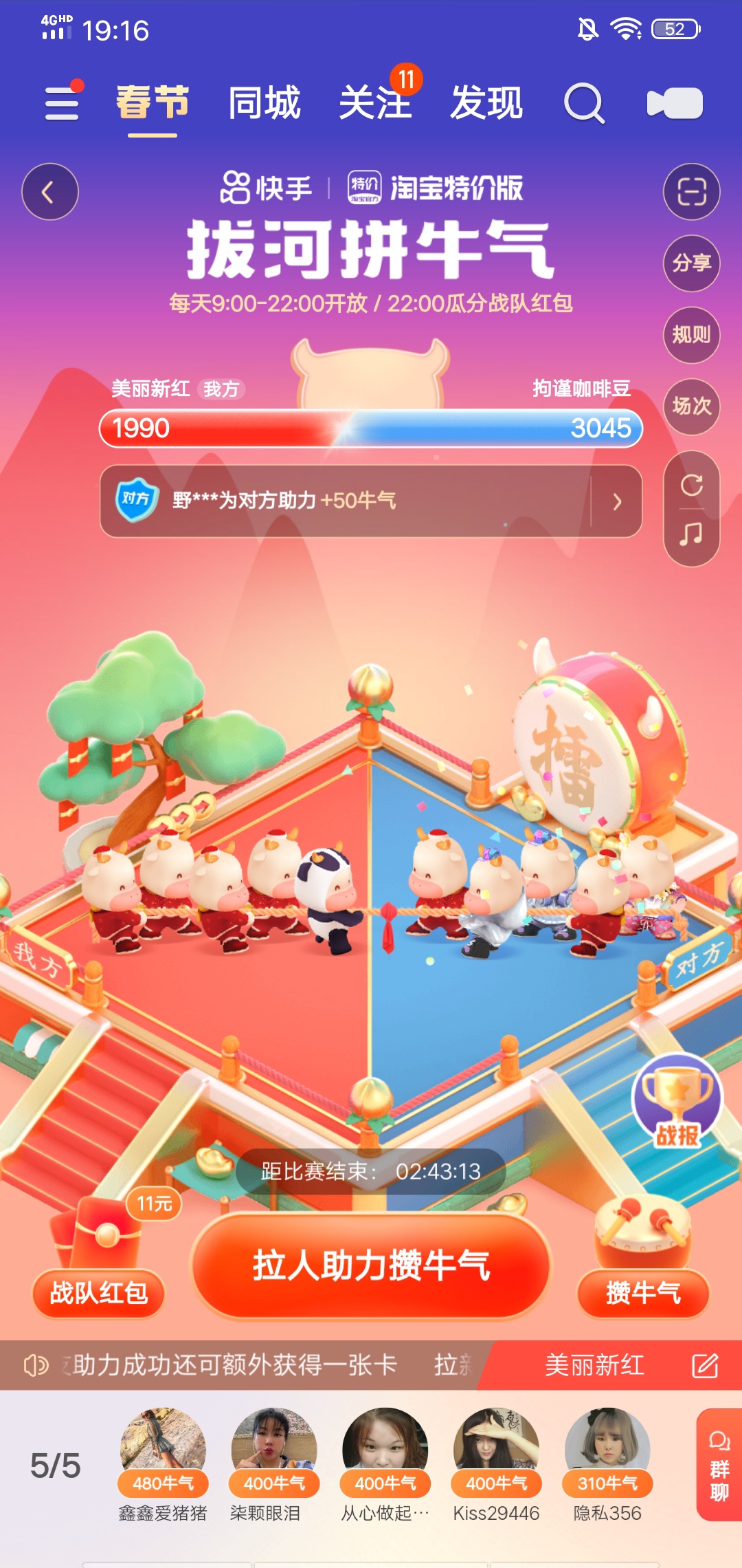 请问老哥们如果才能超过对方呢？我手里还有一个手机可以下载快手，但是手机号不够了。16 / 作者:不会游泳的鱼儿 / 