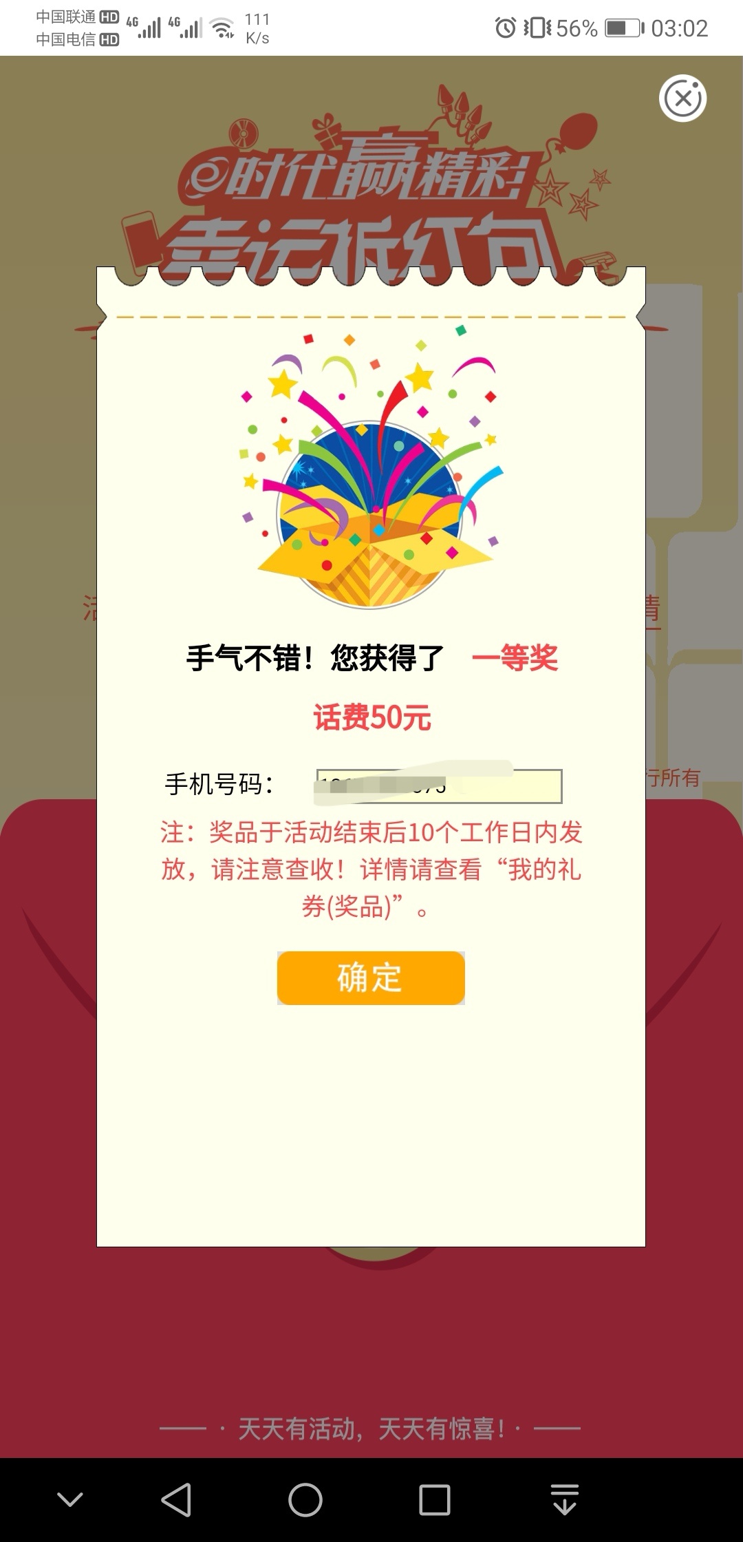 农行50话费速度冲，农行app，生活广东茂名，生活缴费，选水费，选高川市石板自来水厂75 / 作者:将军在上000 / 