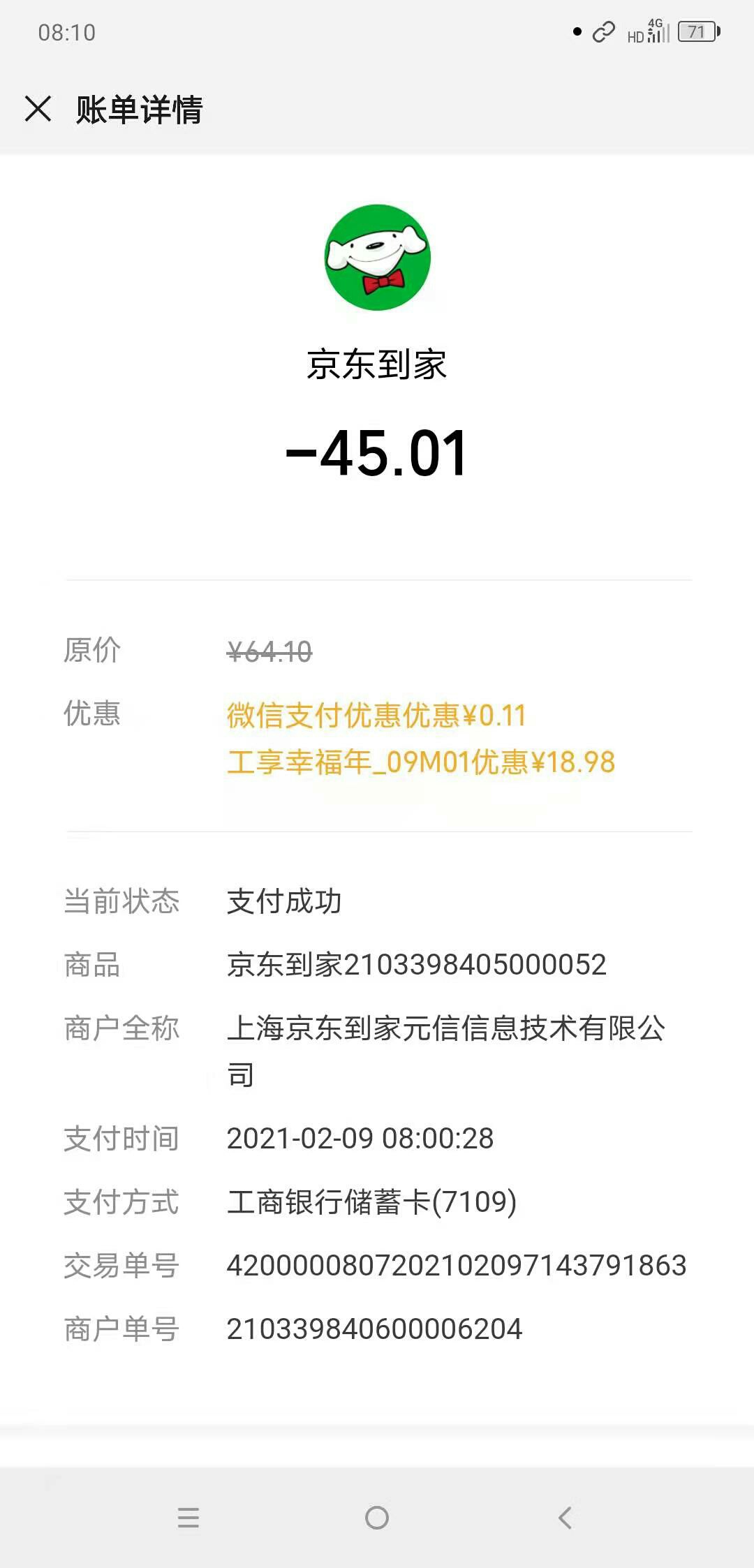 工享幸福年，工商银行储蓄卡，电子账户，信用卡，购物满58减10-38元，需要购物的开撸83 / 作者:gwq888 / 