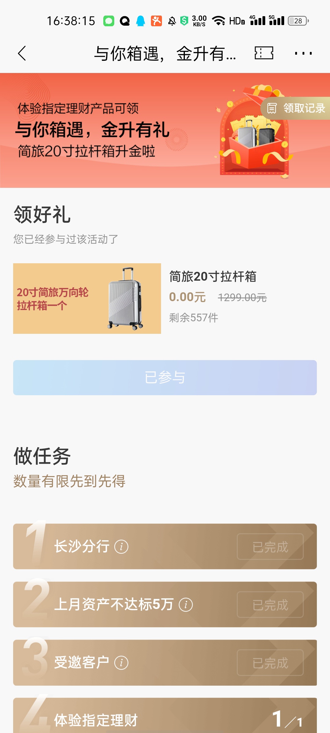 管理放羊毛区！
兄弟们冲啊！还有500多个！
入口——首页——城市服务——切换到长沙62 / 作者:薅羊毛咯 / 