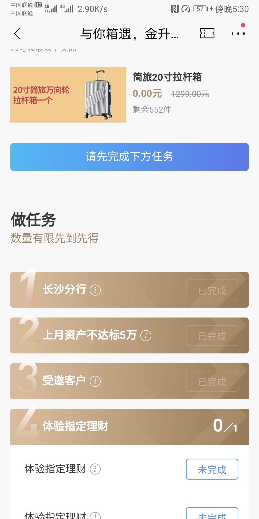 长沙延迟太特么厉害了

9 / 作者:我爱抽中华 / 
