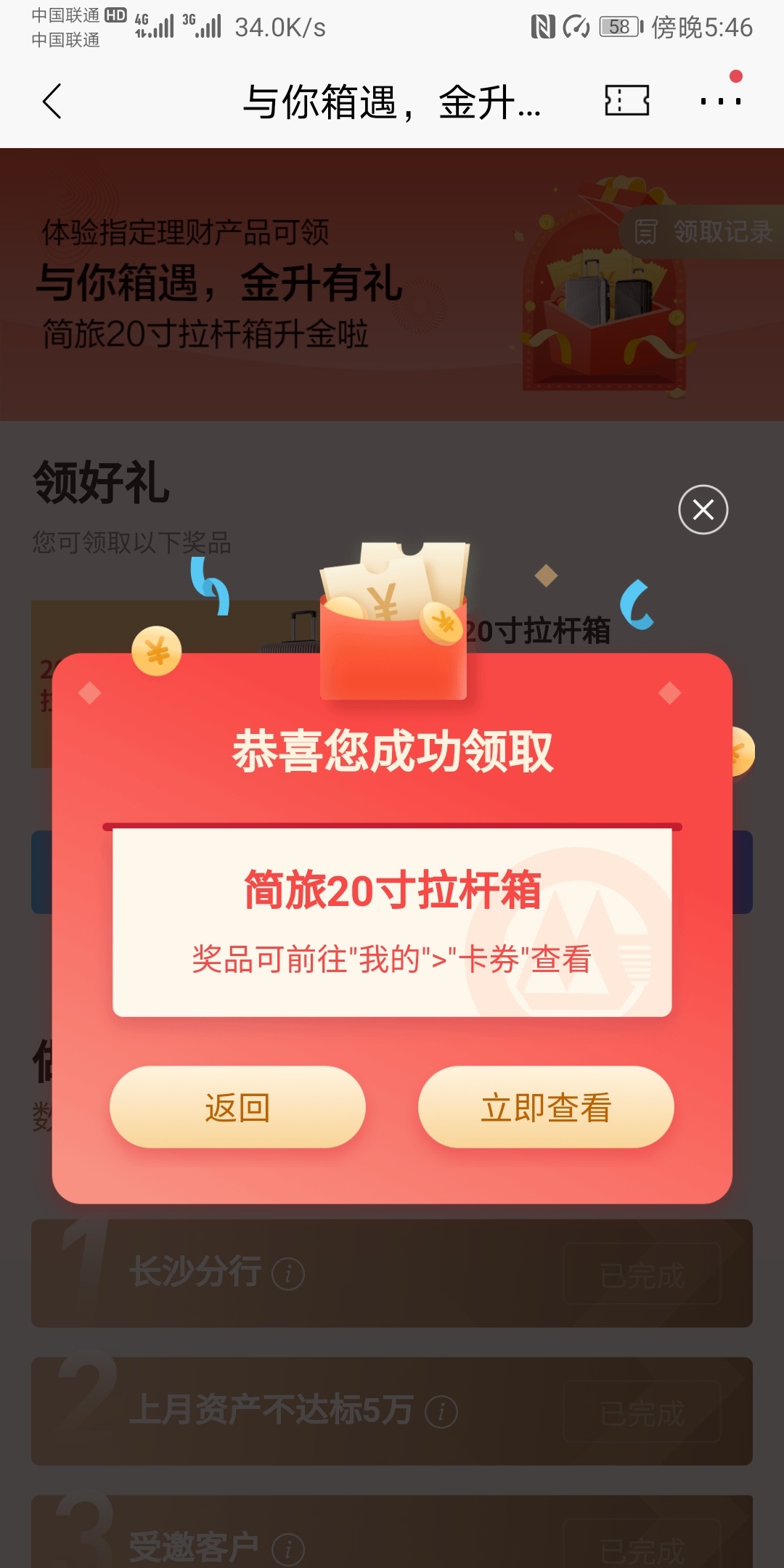 延迟1个小时。终于到手。



89 / 作者:我爱抽中华 / 