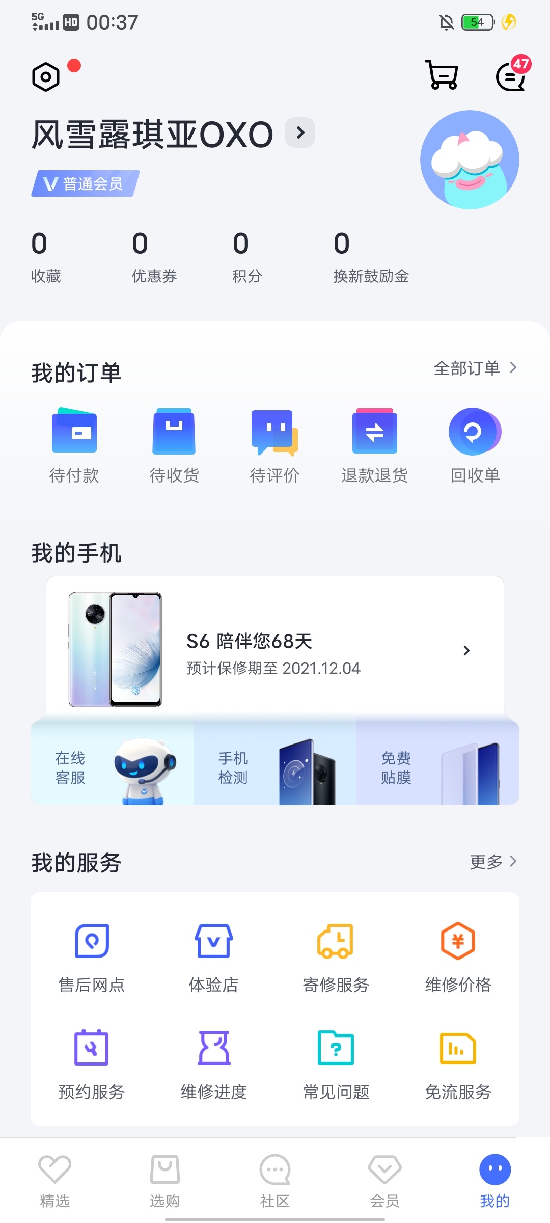 懂的老哥说一下，vivoS6用了68天2280块买的还可以卖多少钱什么东西都在

61 / 作者:来185295531661 / 